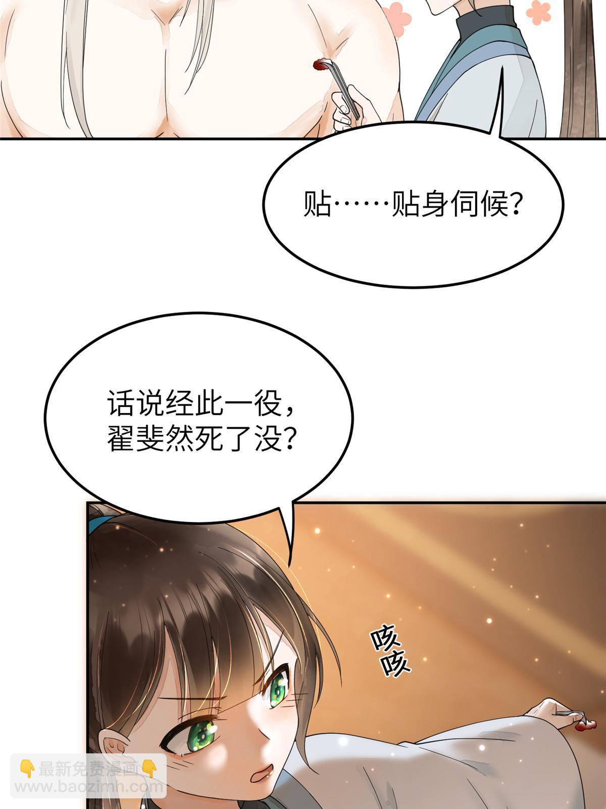 32 这是我可以免费看的吗？(1/2)-第33话