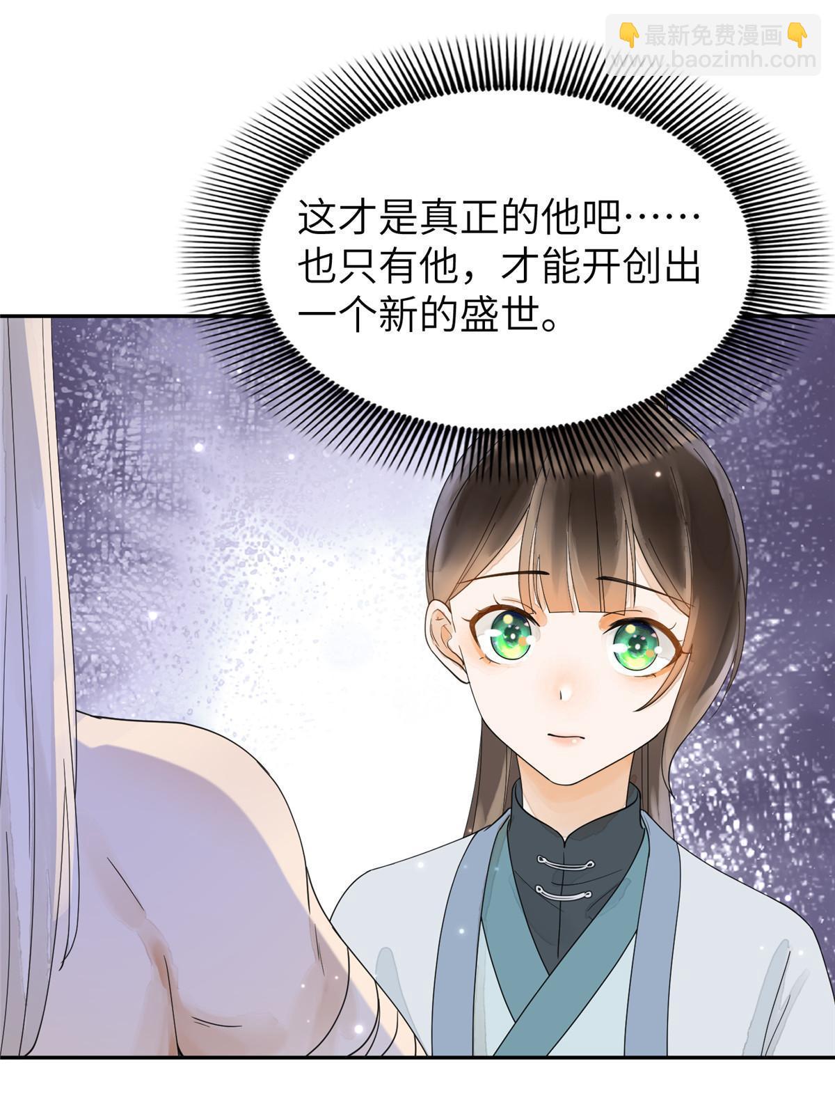 32 这是我可以免费看的吗？(1/2)-第33话