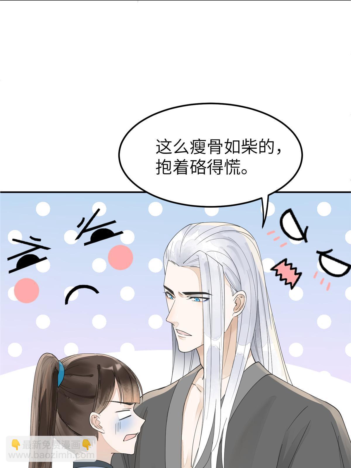 32 这是我可以免费看的吗？(1/2)-第33话