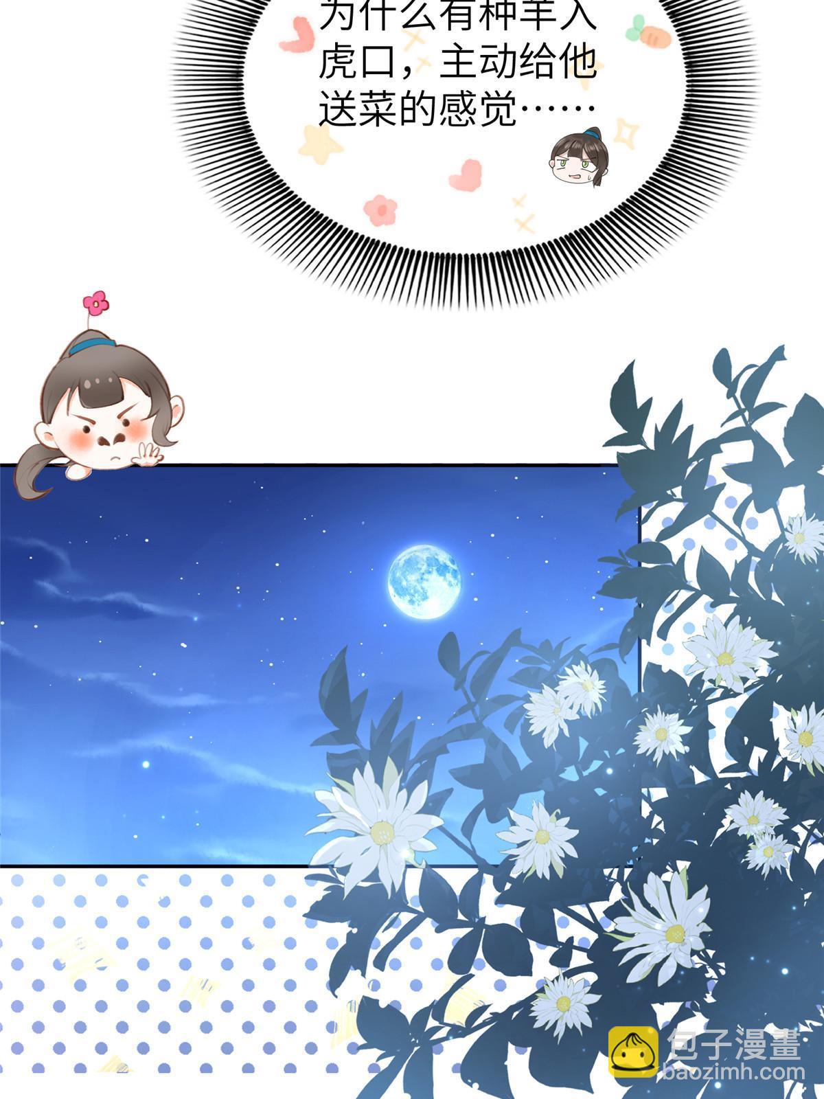 32 这是我可以免费看的吗？(1/2)-第33话