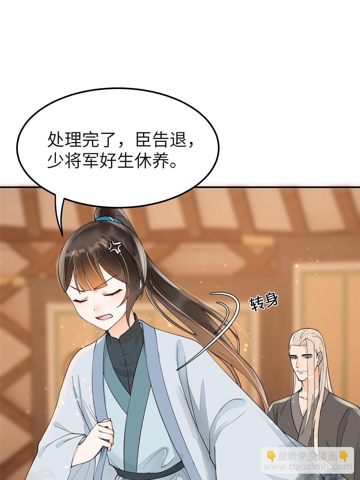32 这是我可以免费看的吗？(1/2)-第33话