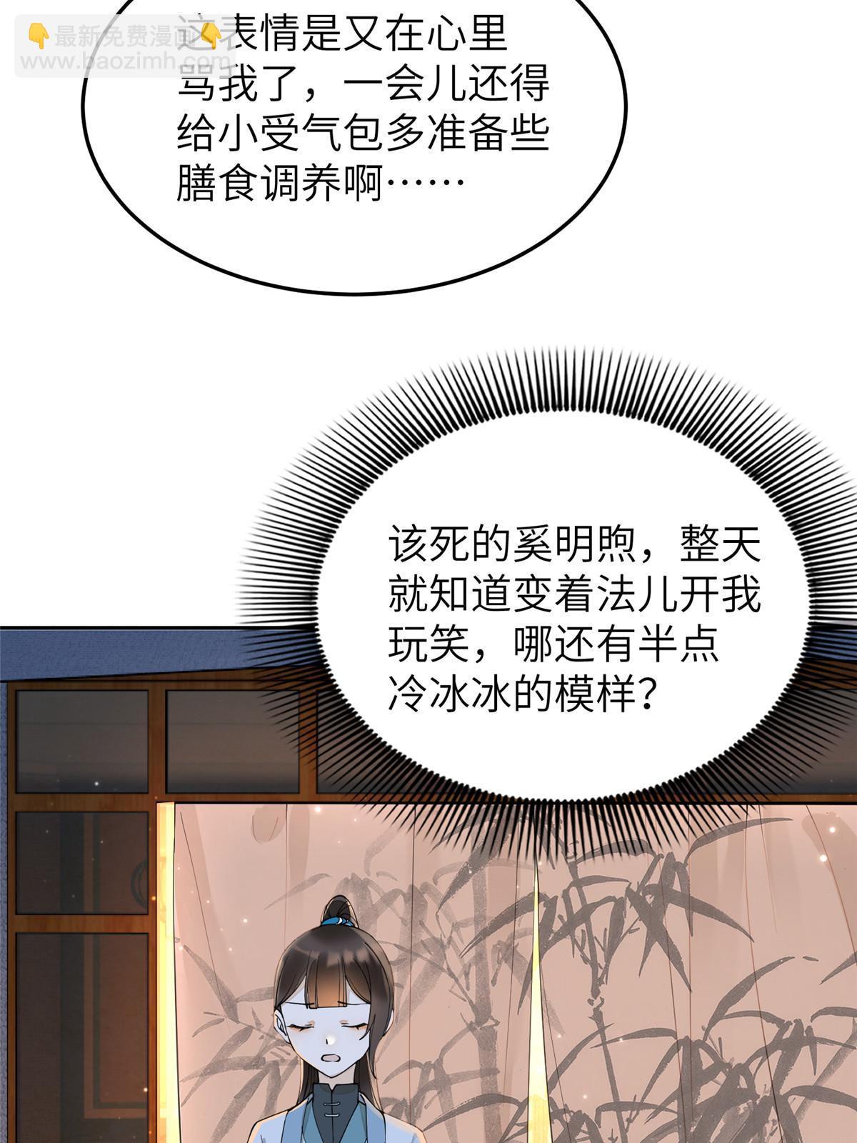 32 这是我可以免费看的吗？(1/2)-第33话