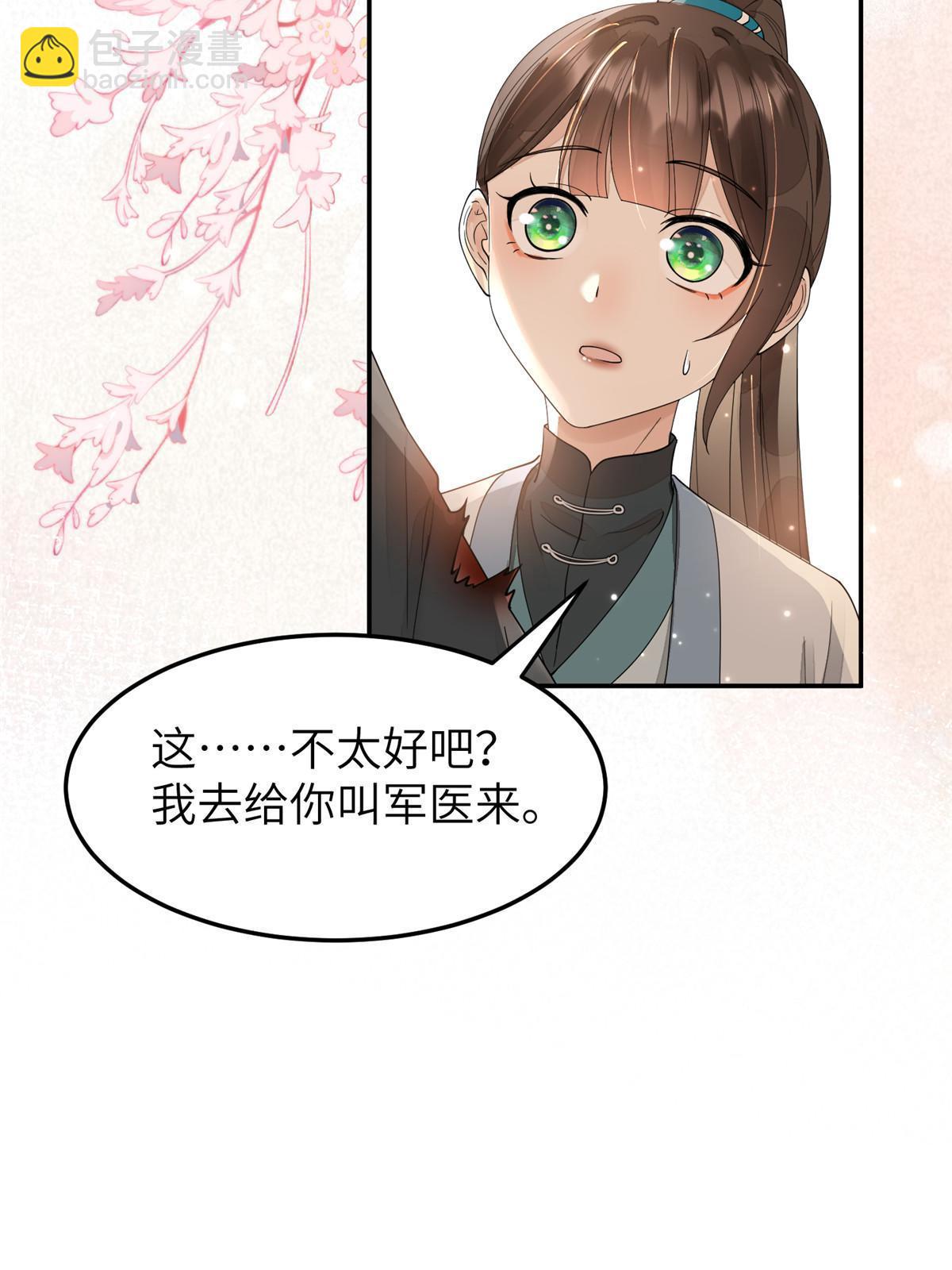 32 这是我可以免费看的吗？(1/2)-第33话