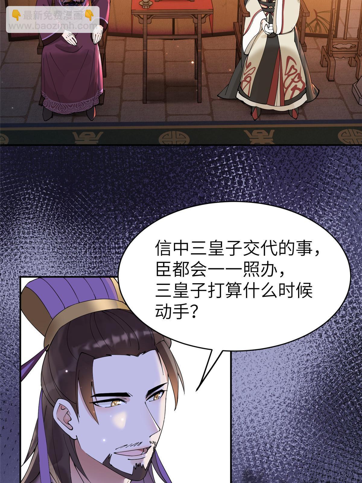 36 奚明煦受刑-第37话