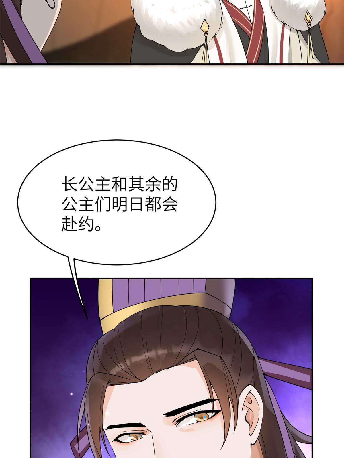 36 奚明煦受刑-第37话
