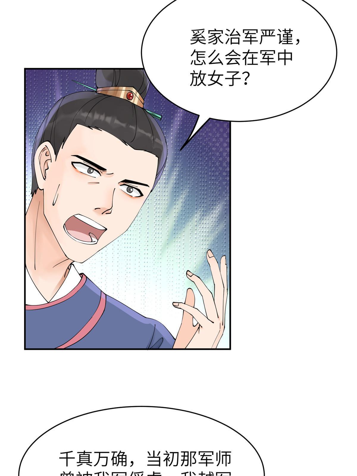 36 奚明煦受刑-第37话