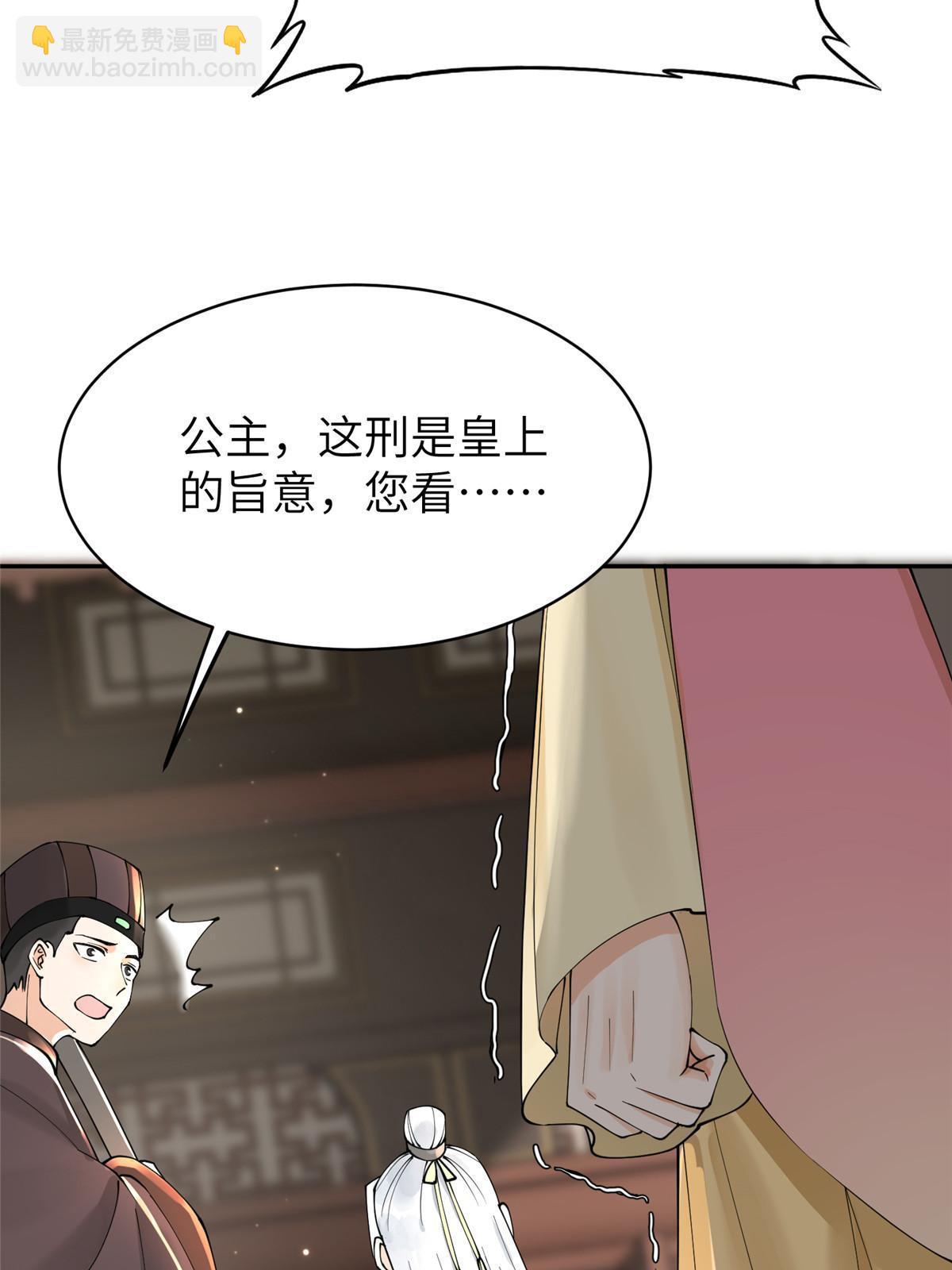 36 奚明煦受刑-第37话