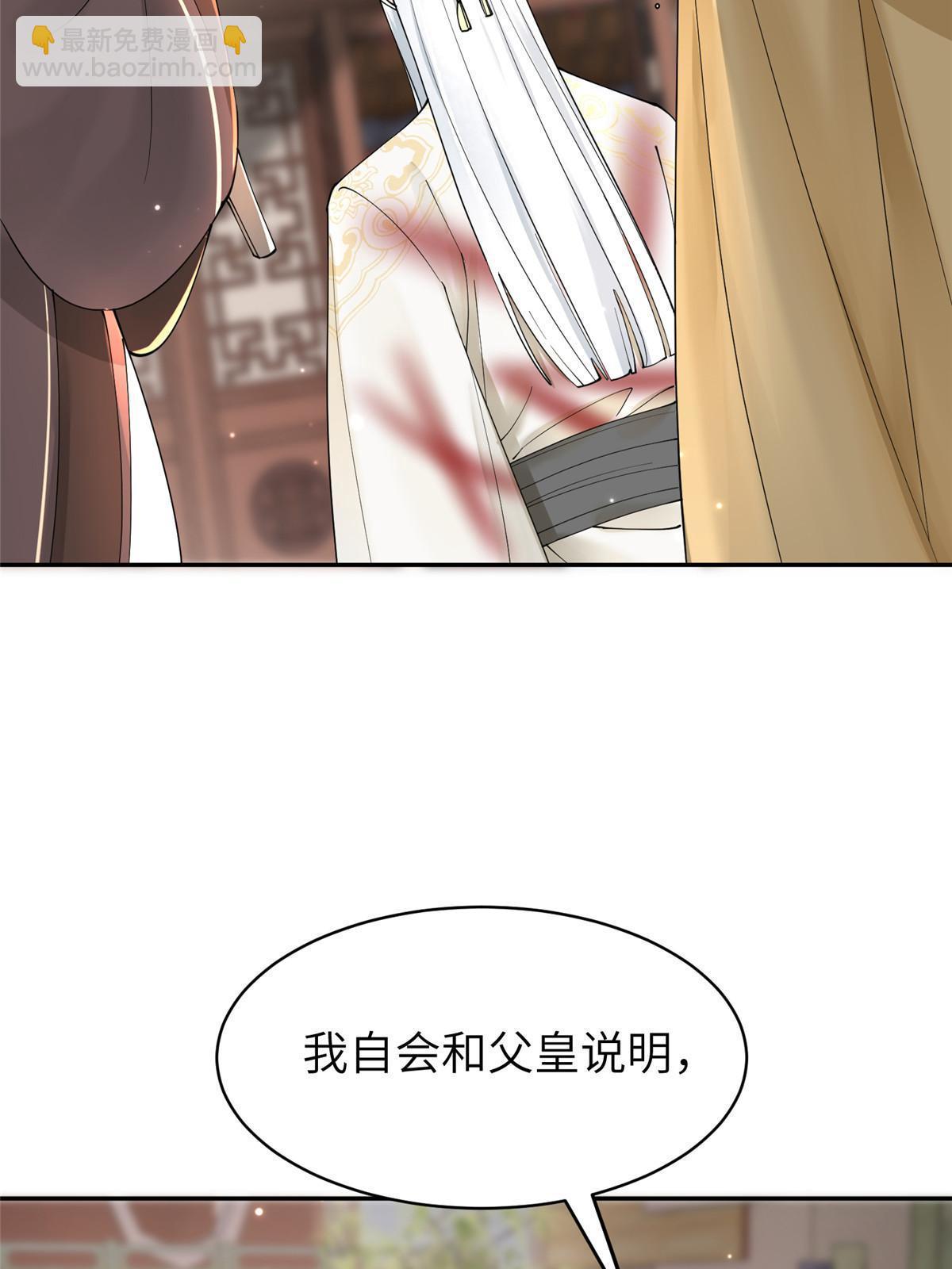 36 奚明煦受刑-第37话