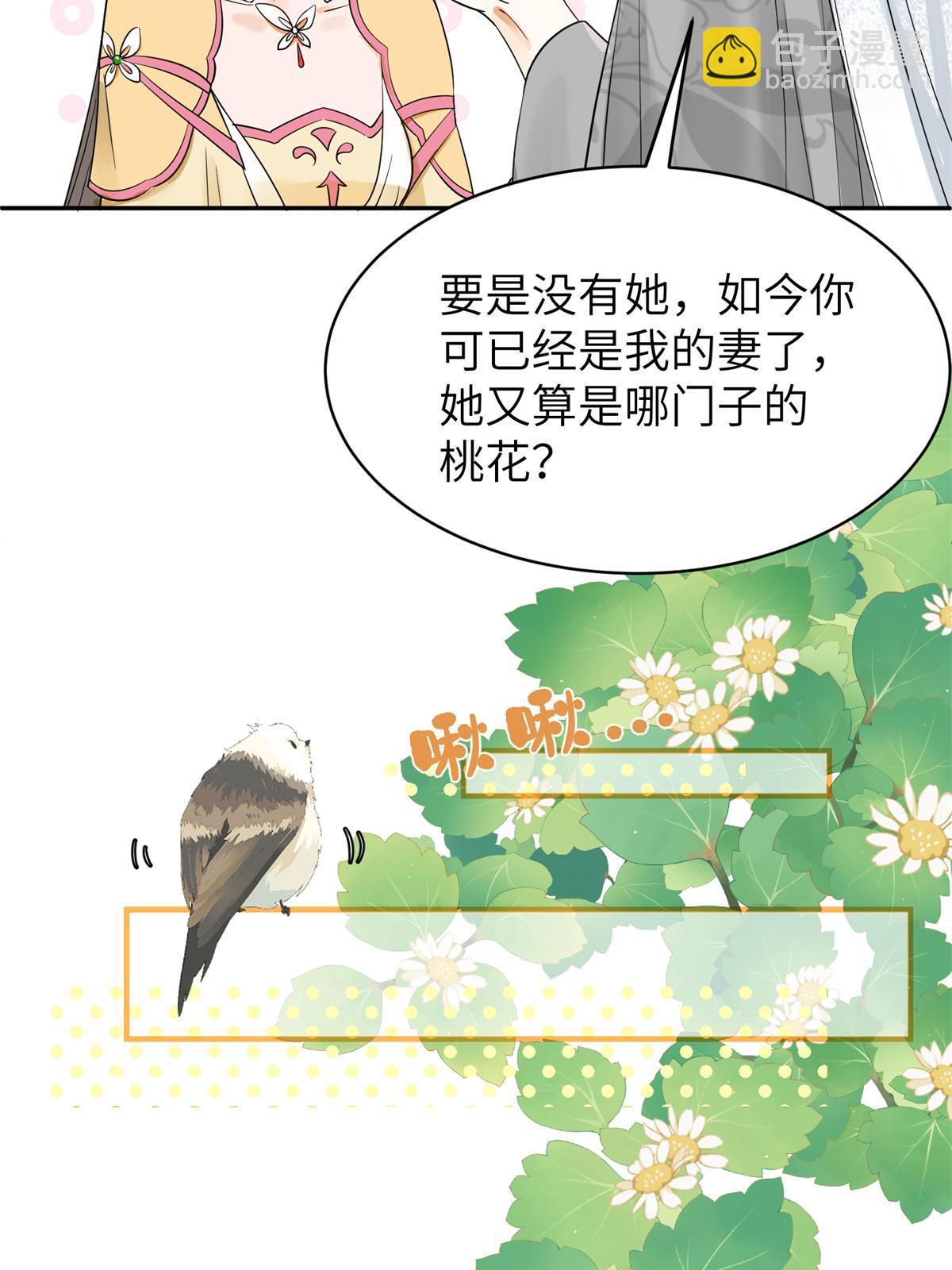 38 我只纵容你一人(1/2)-第39话