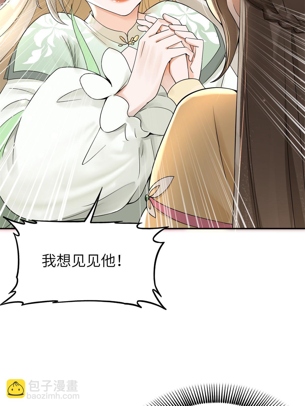 38 我只纵容你一人(1/2)-第39话