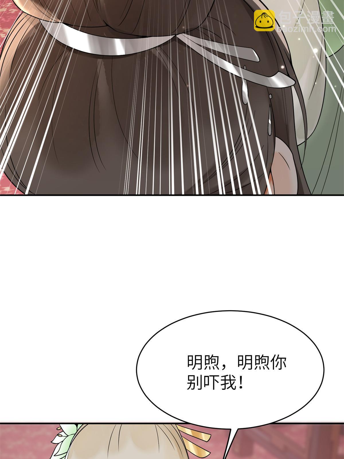 38 我只纵容你一人(1/2)-第39话
