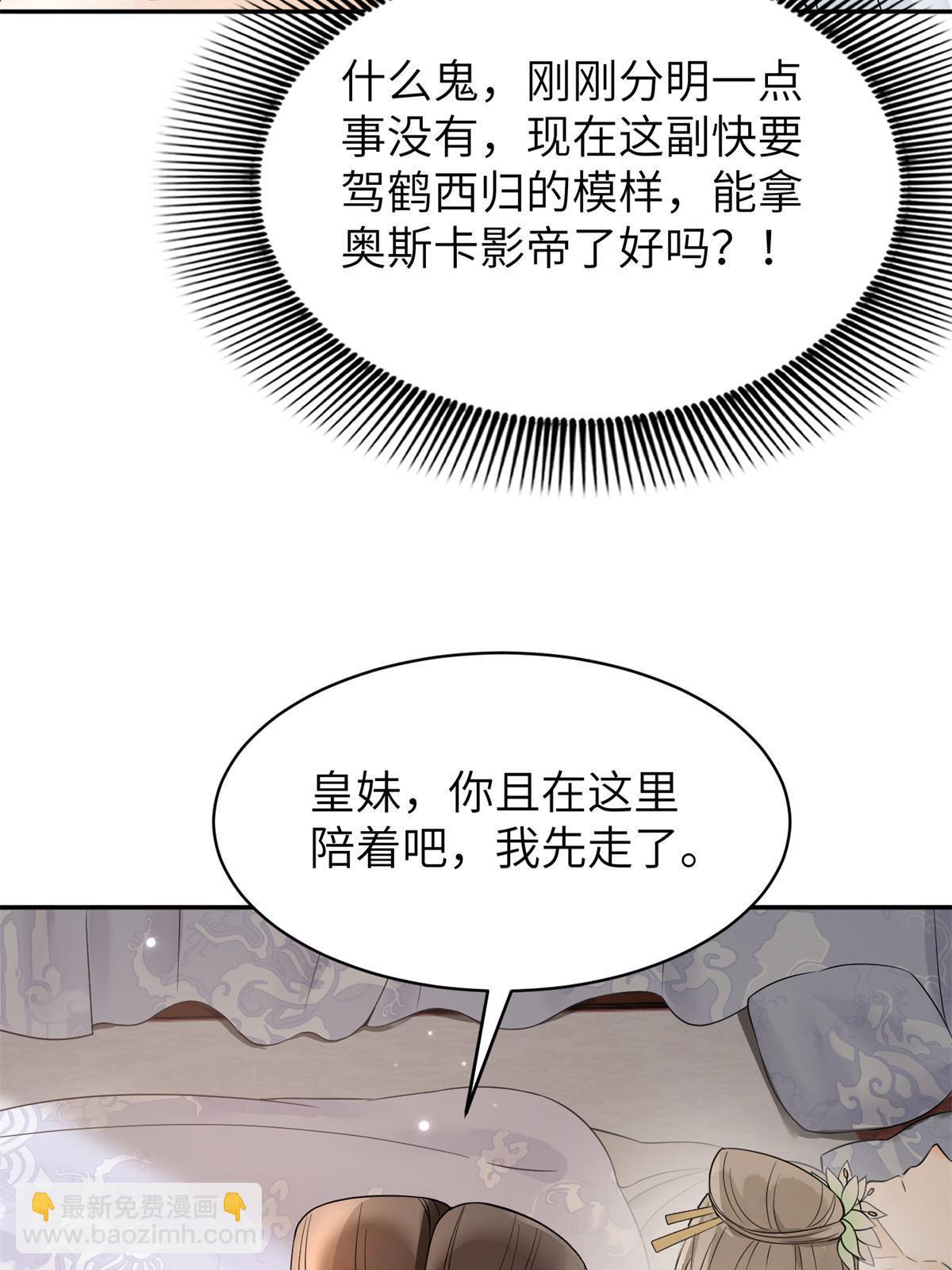 38 我只纵容你一人(1/2)-第39话