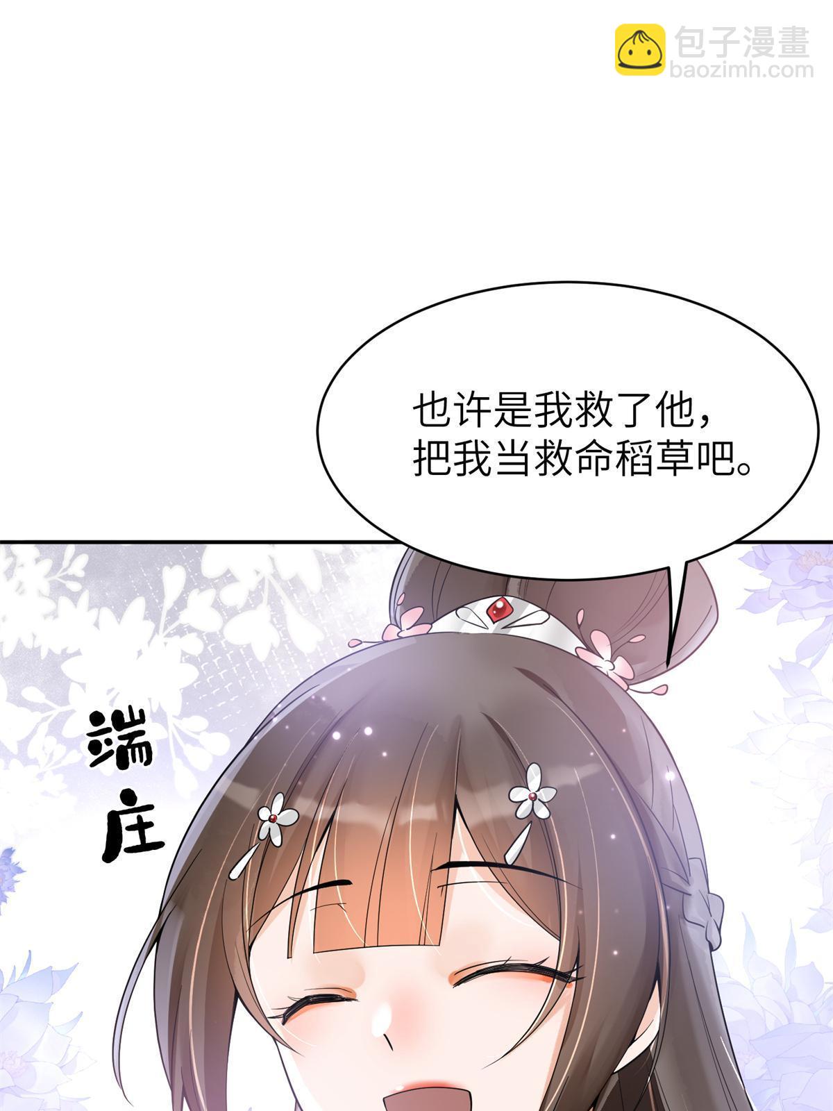 38 我只纵容你一人(1/2)-第39话