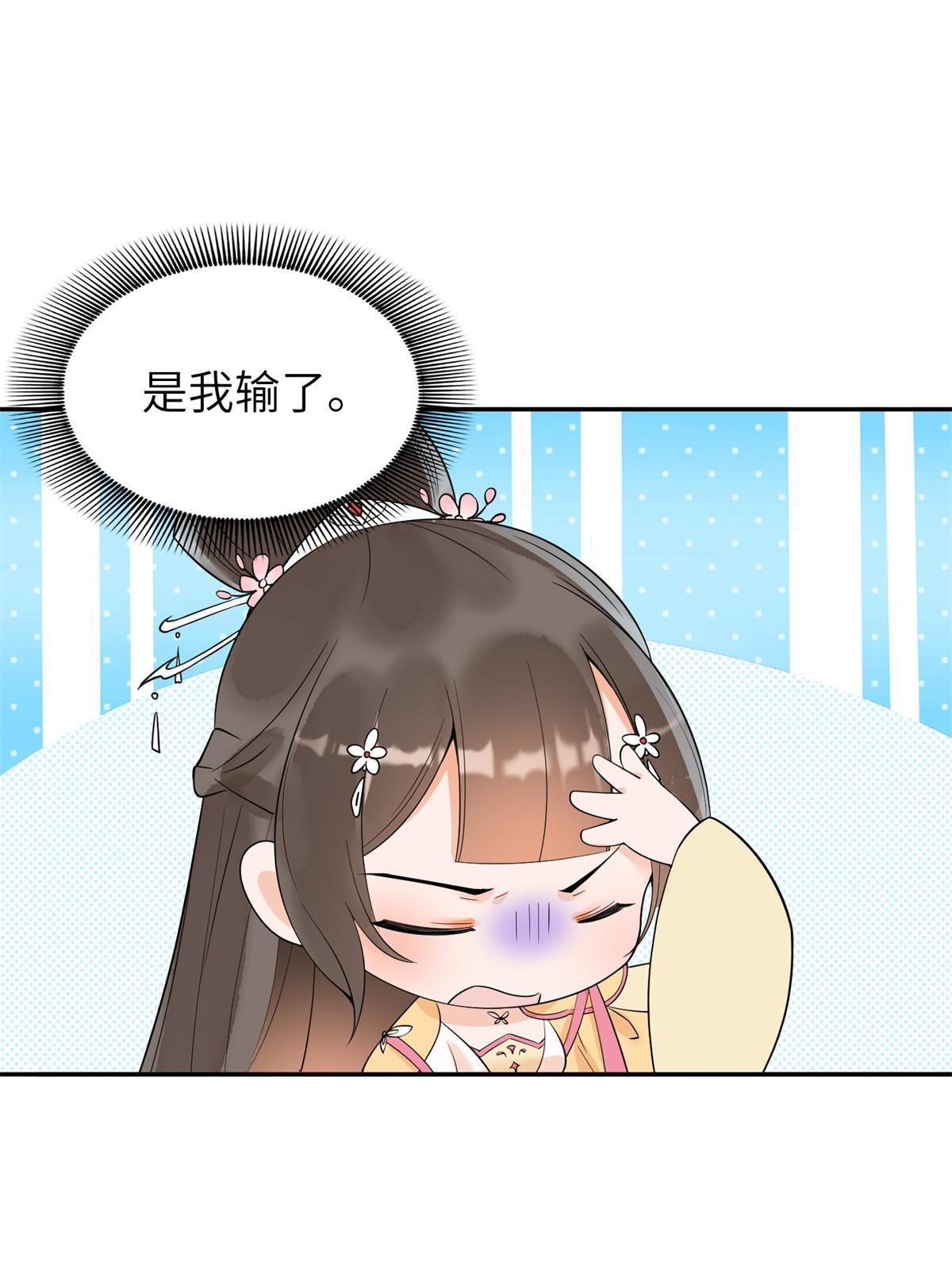 38 我只纵容你一人(1/2)-第39话