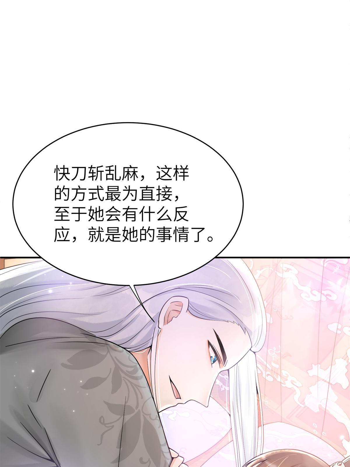 38 我只纵容你一人(1/2)-第39话