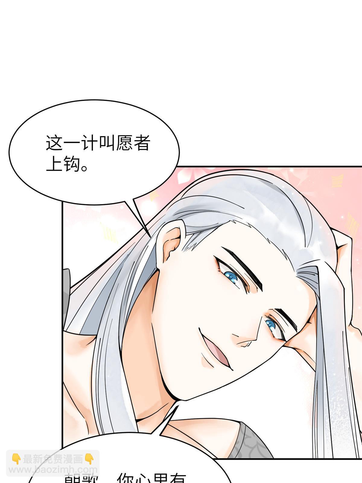38 我只纵容你一人(1/2)-第39话