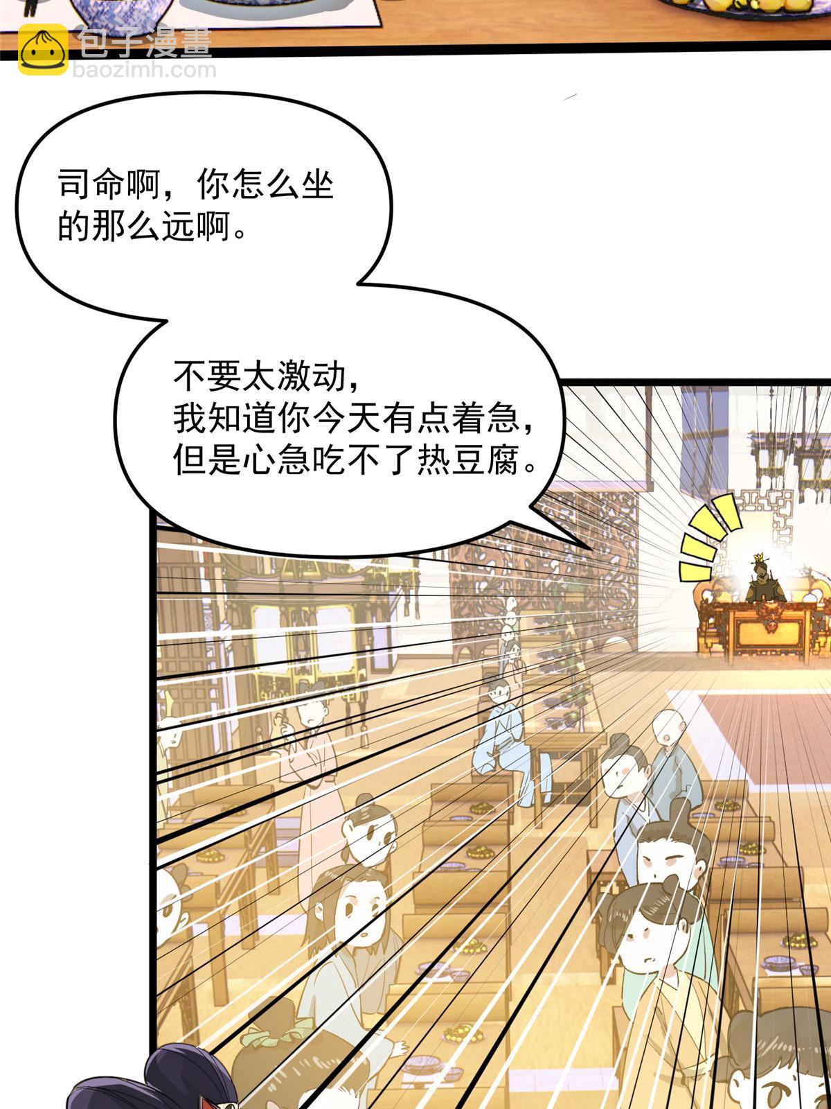 04 瑶姬，毒蛇般的女人-第5话