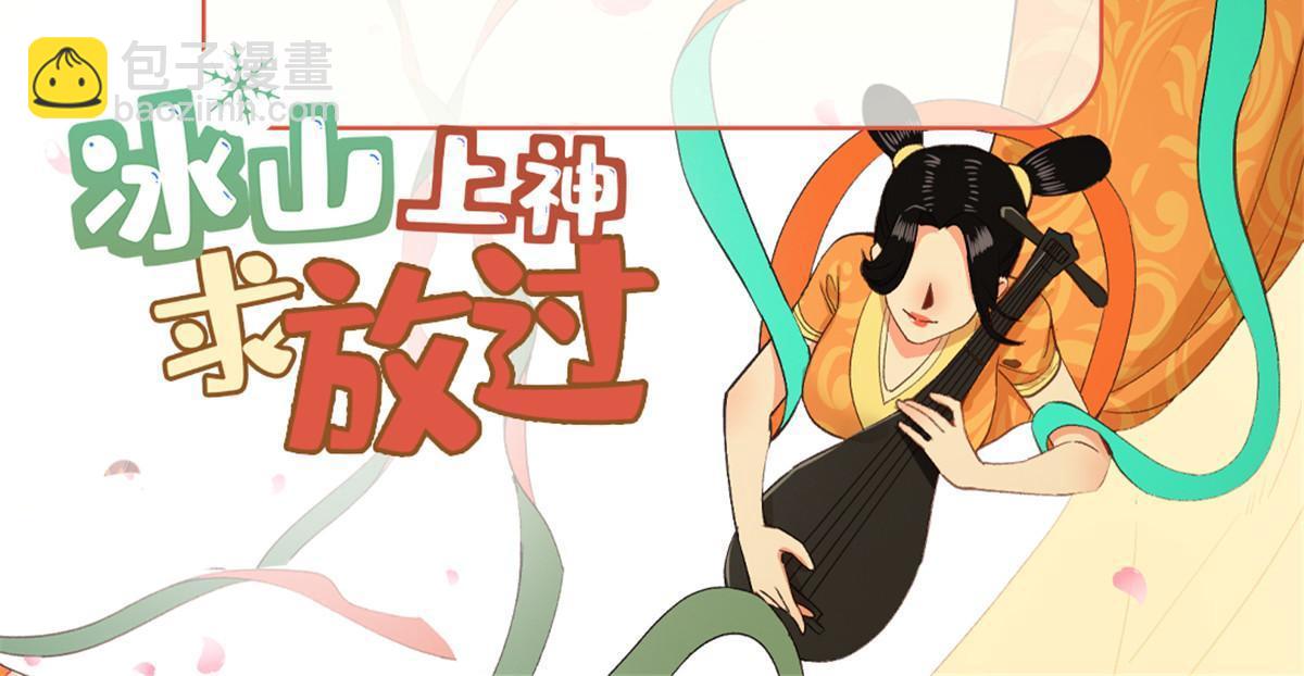 04 瑶姬，毒蛇般的女人-第5话