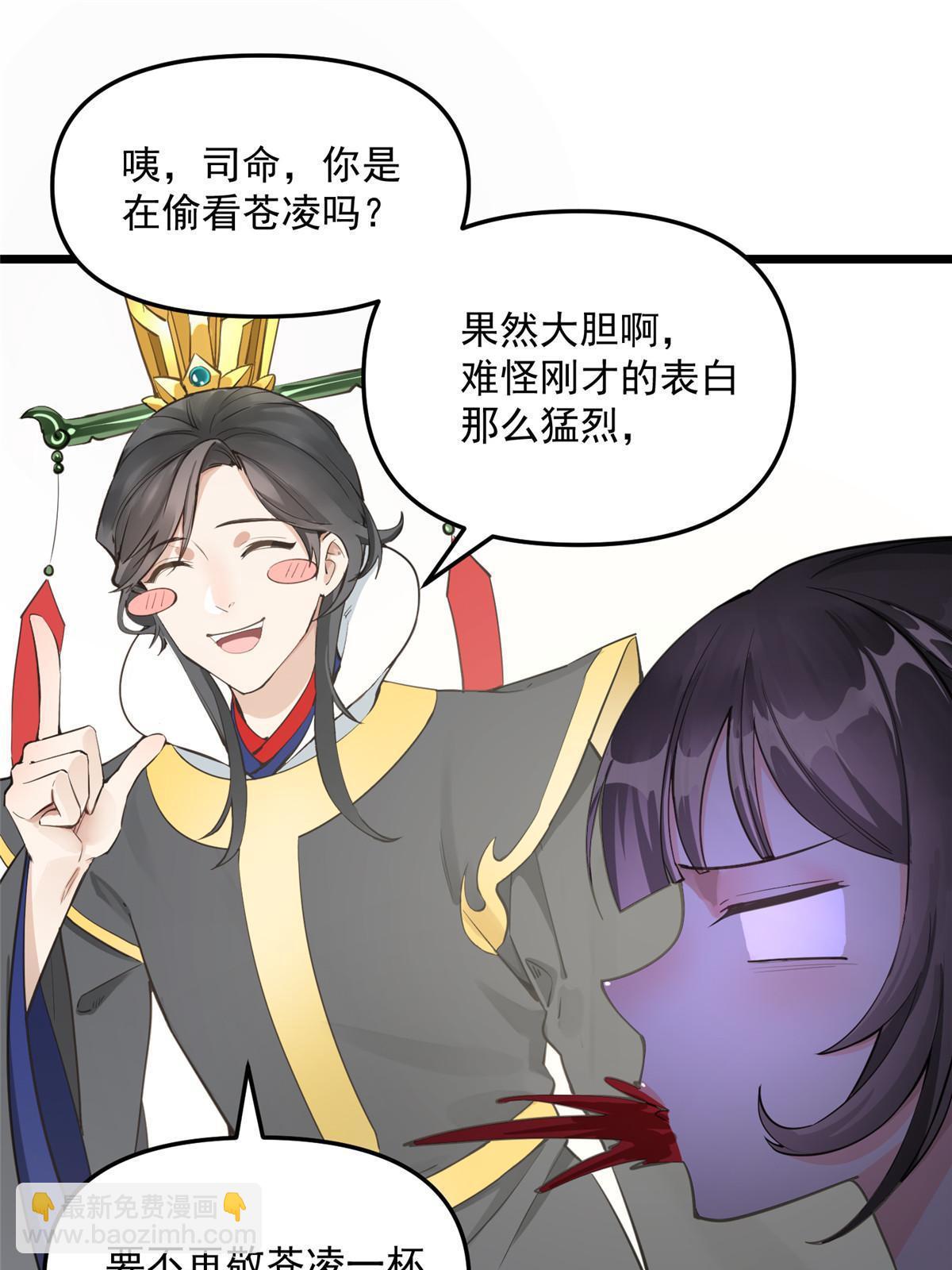 04 瑶姬，毒蛇般的女人-第5话