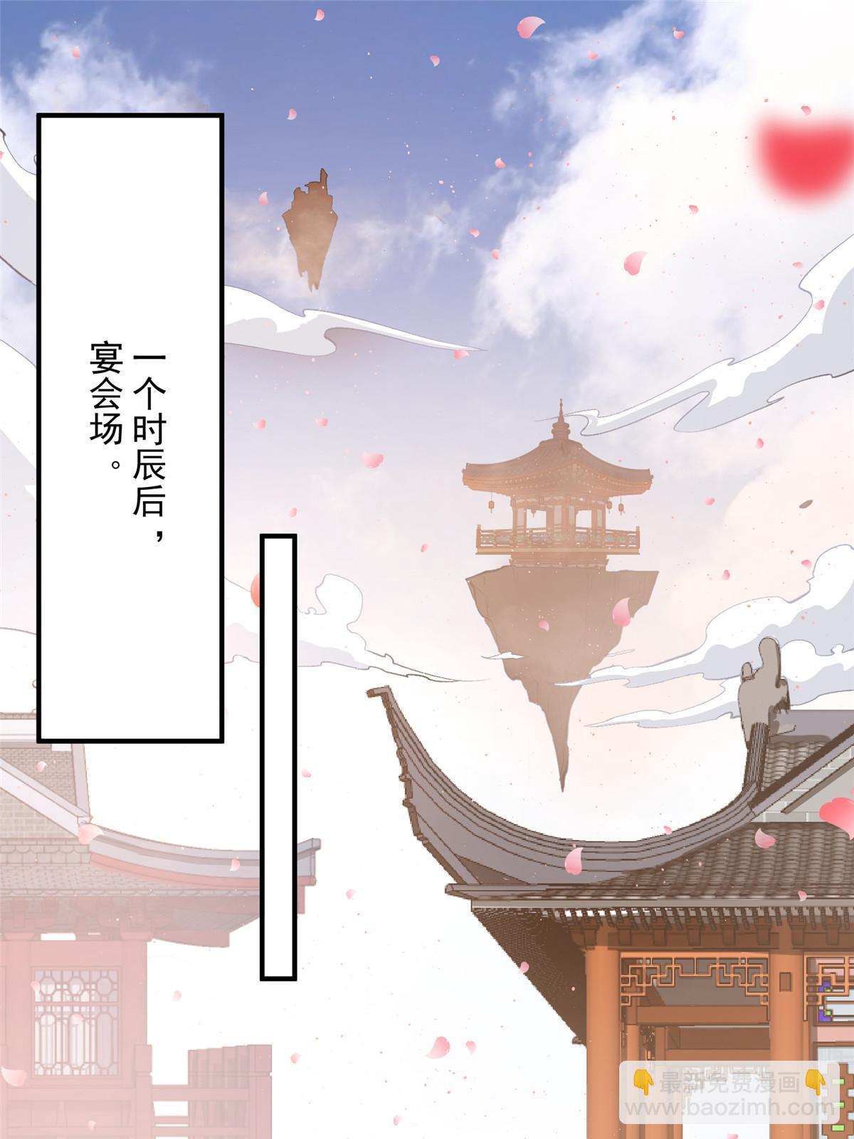 04 瑶姬，毒蛇般的女人-第5话