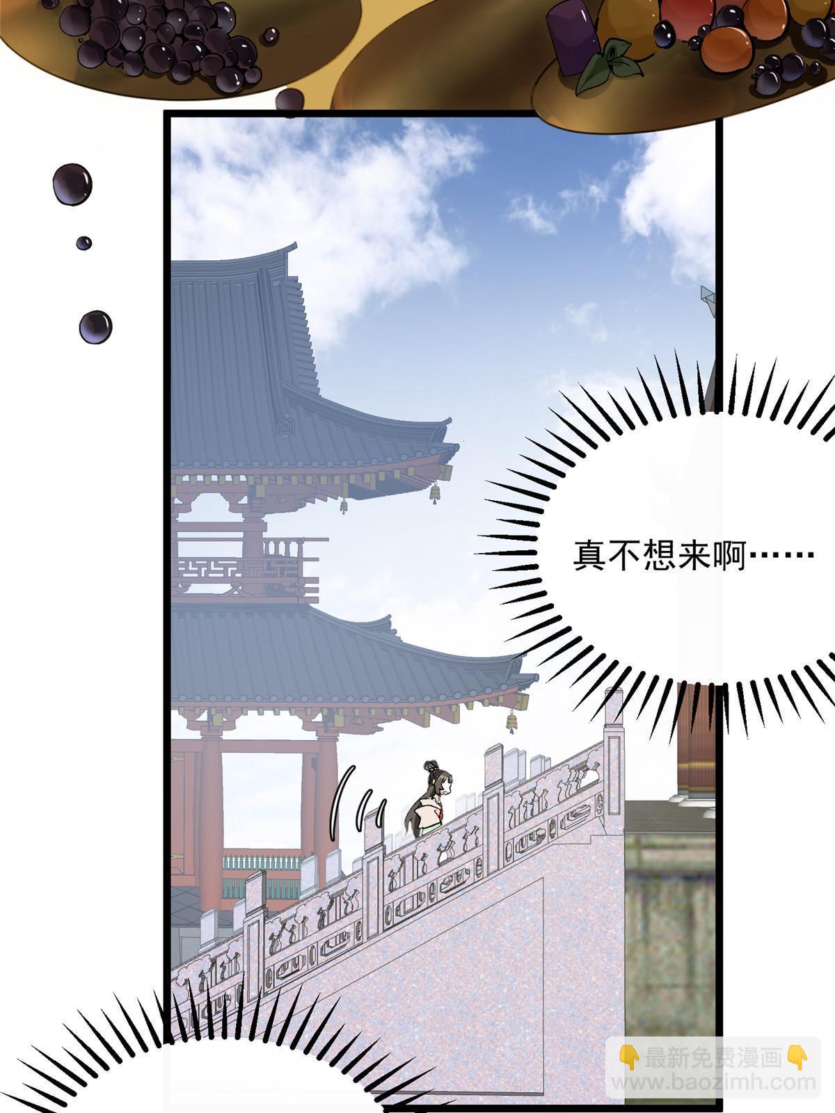 04 瑶姬，毒蛇般的女人-第5话