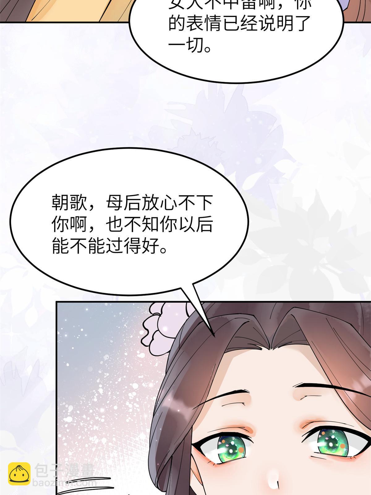 40 失火(1/2)-第41话