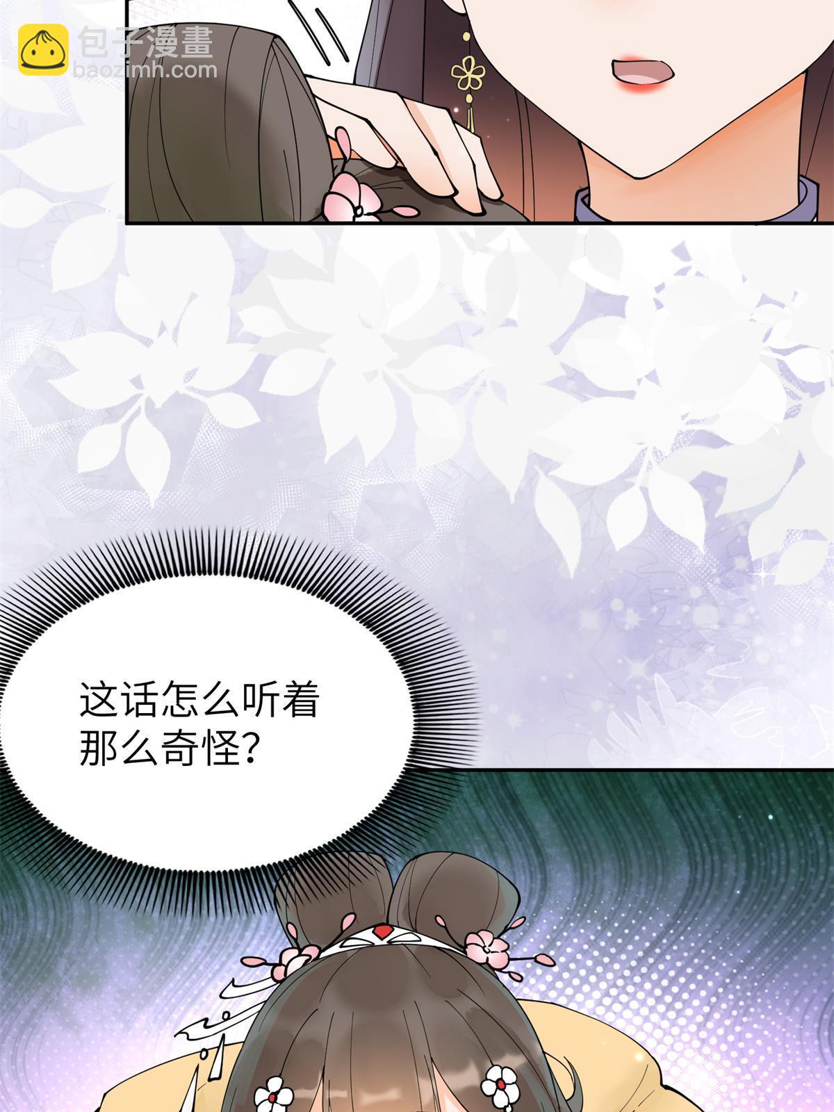 40 失火(1/2)-第41话