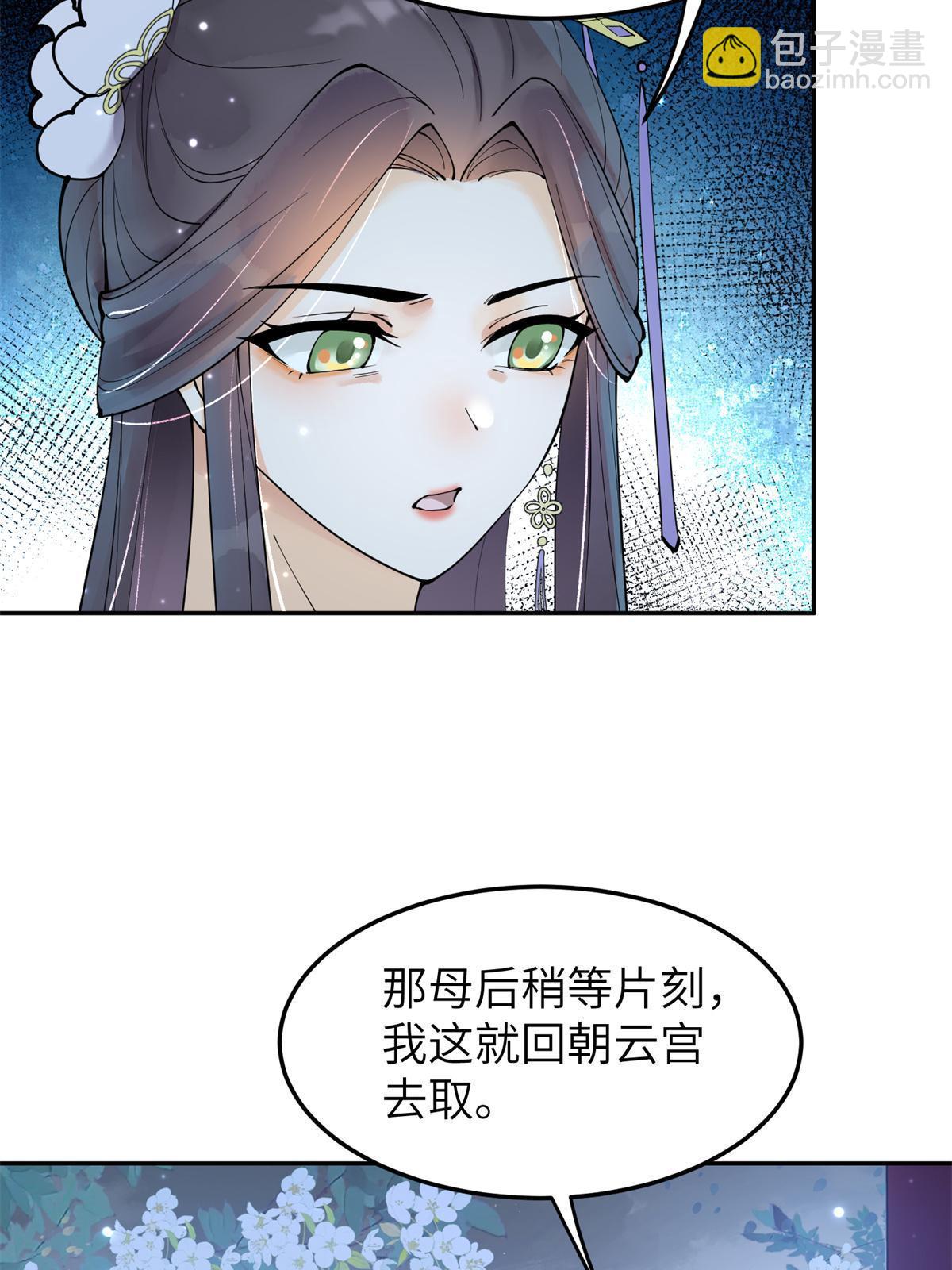40 失火(1/2)-第41话