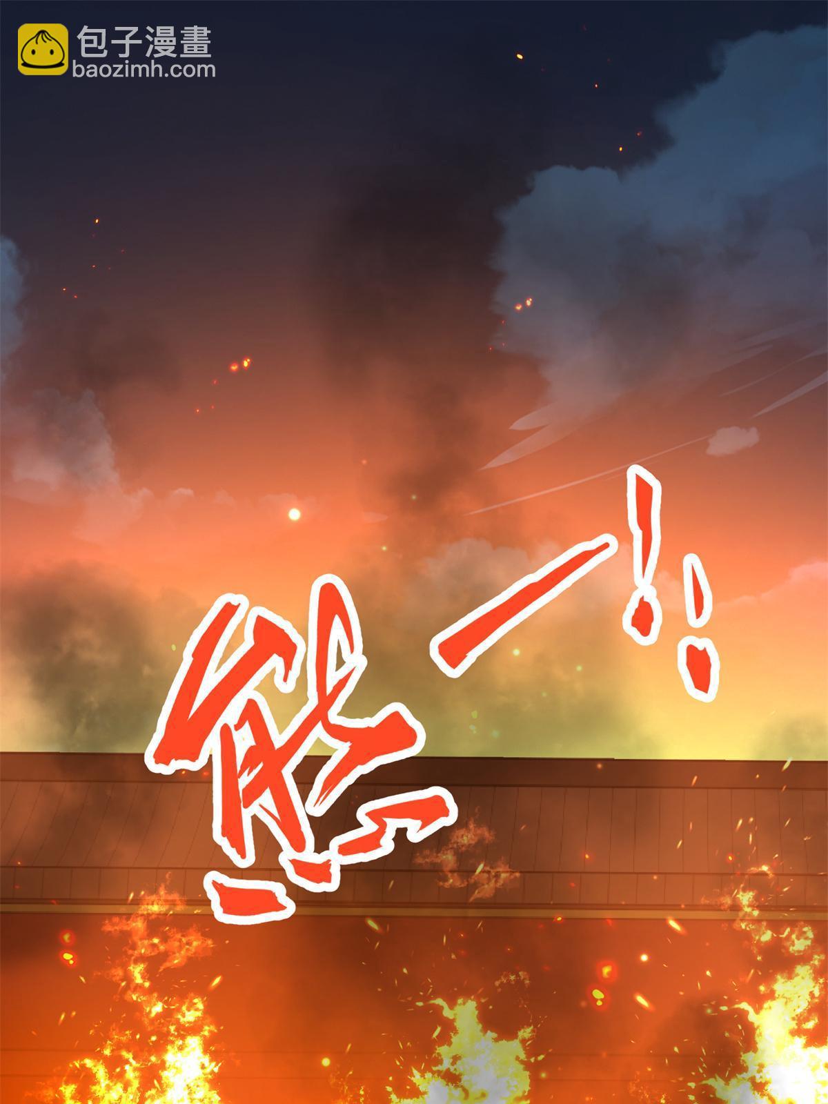 40 失火(1/2)-第41话