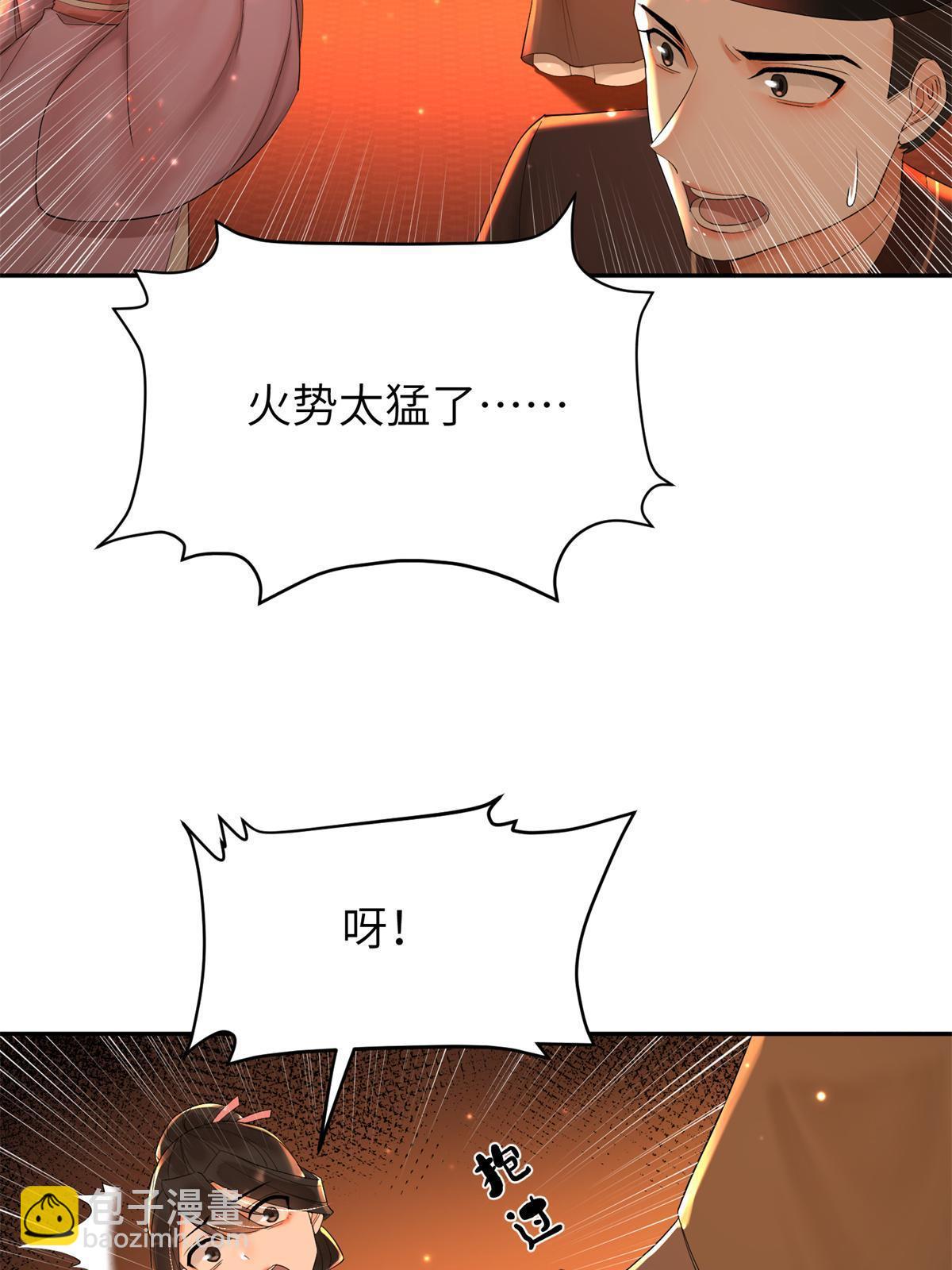 40 失火(1/2)-第41话