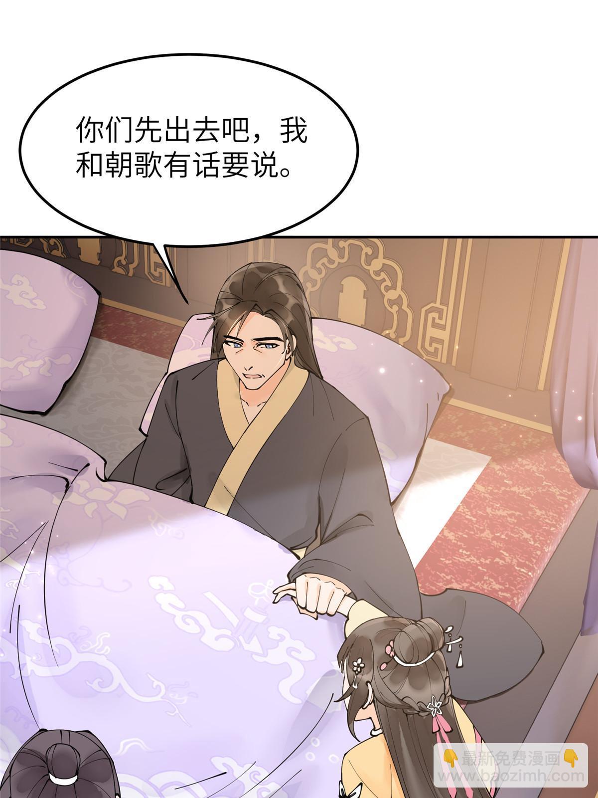 43 赐婚(1/2)-第43话