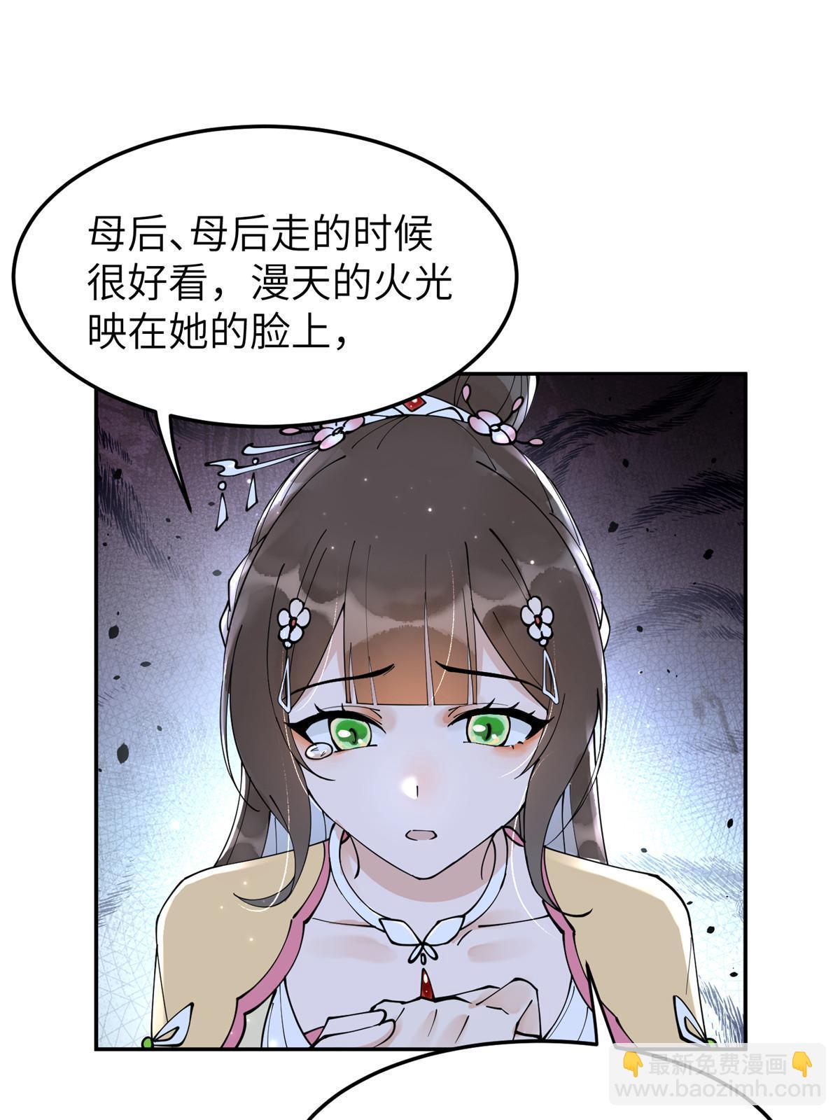 43 赐婚(1/2)-第43话