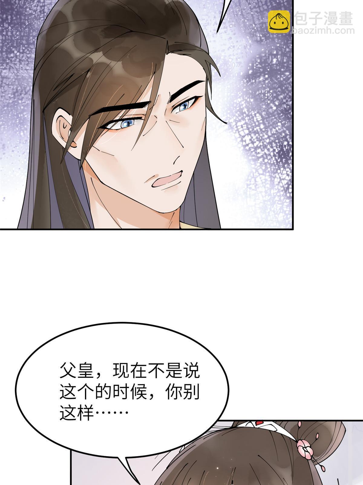 43 赐婚(1/2)-第43话