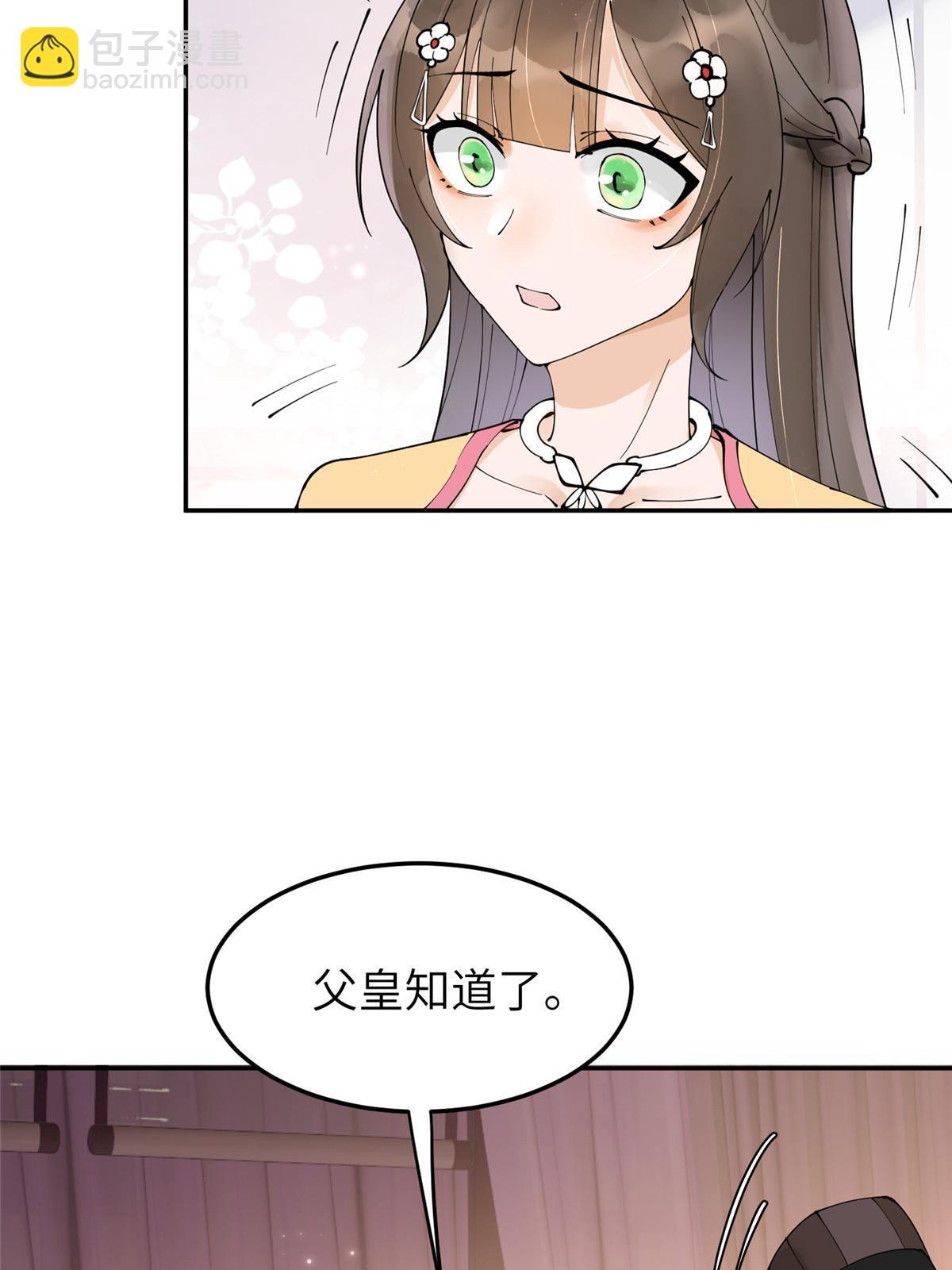 43 赐婚(1/2)-第43话