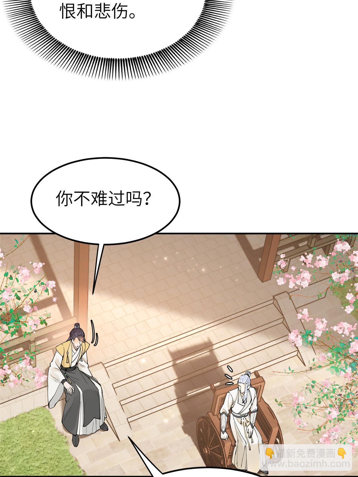 43 赐婚(1/2)-第43话