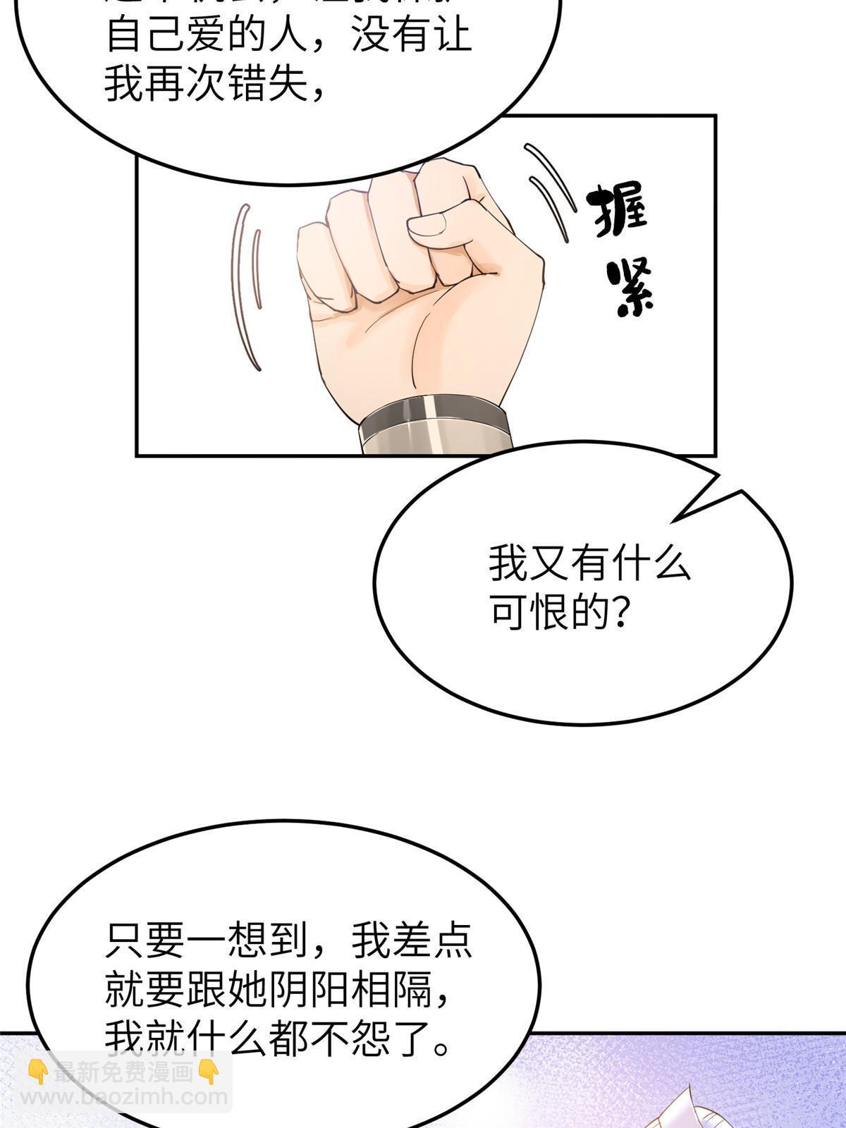 43 赐婚(1/2)-第43话