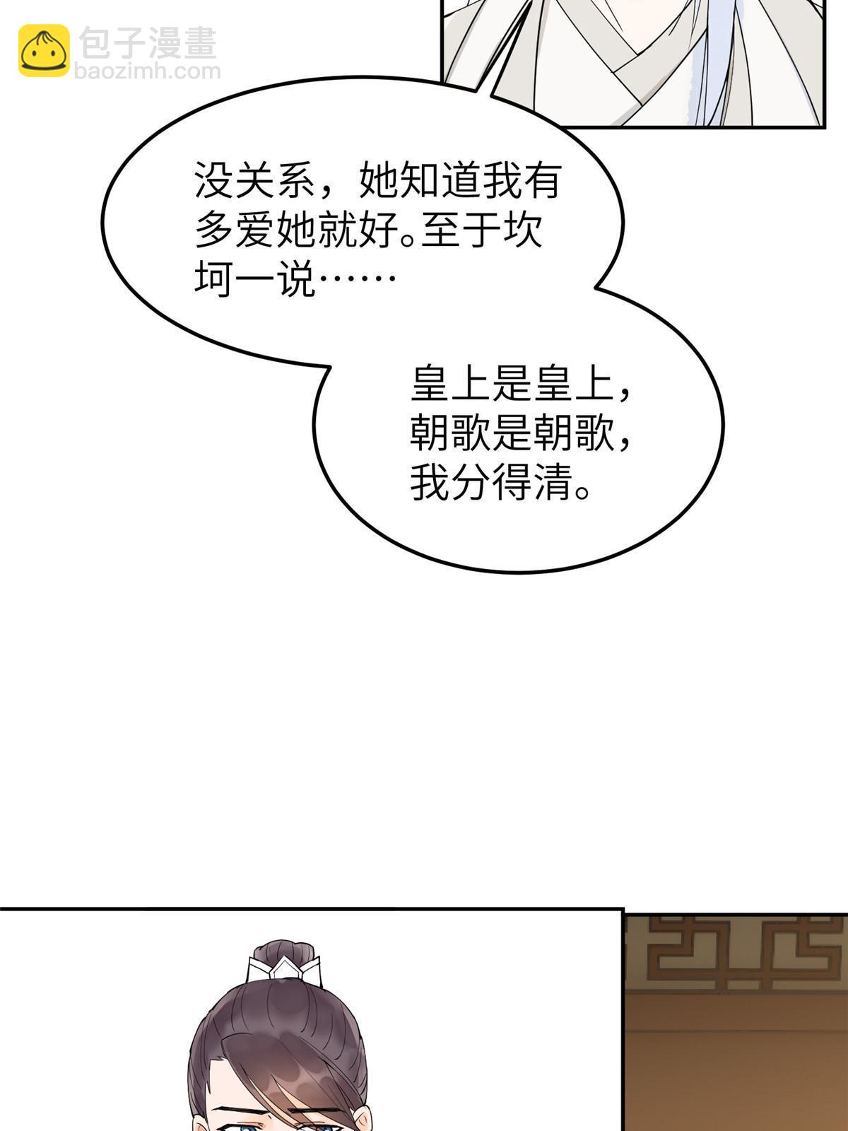 43 赐婚(1/2)-第43话