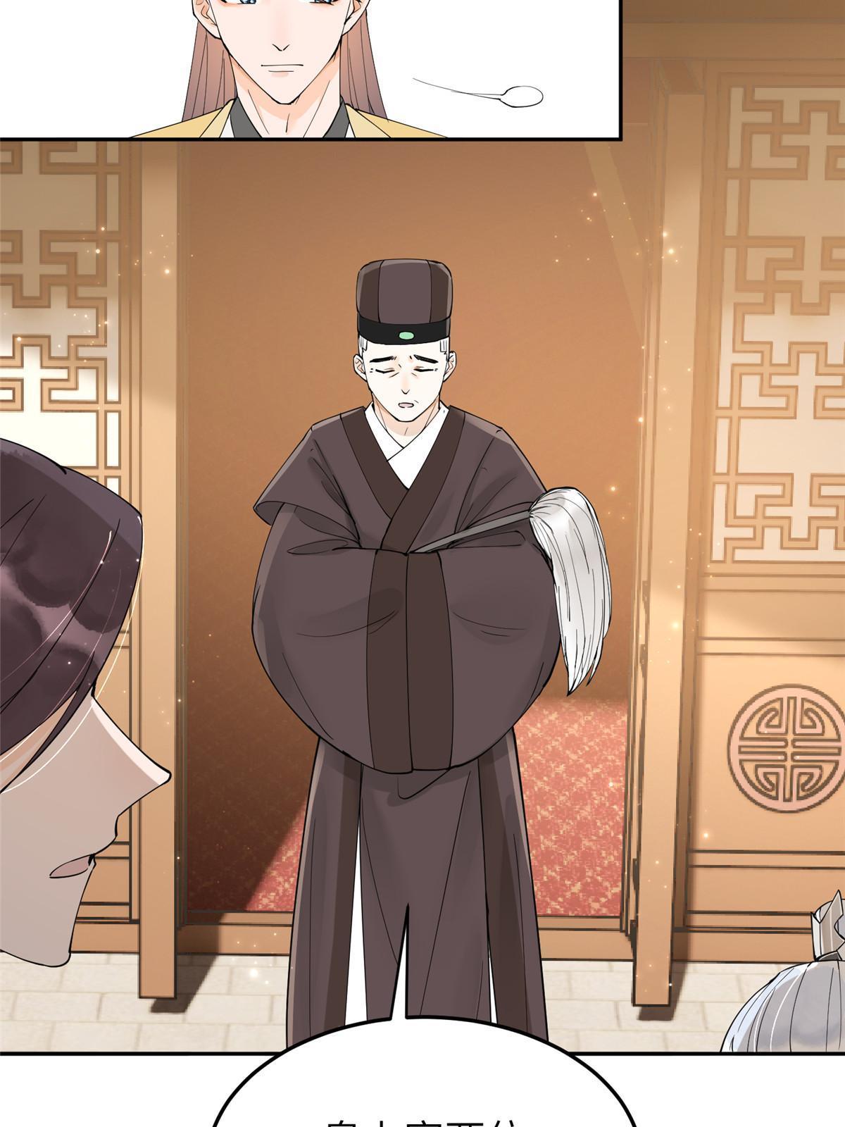 43 赐婚(1/2)-第43话