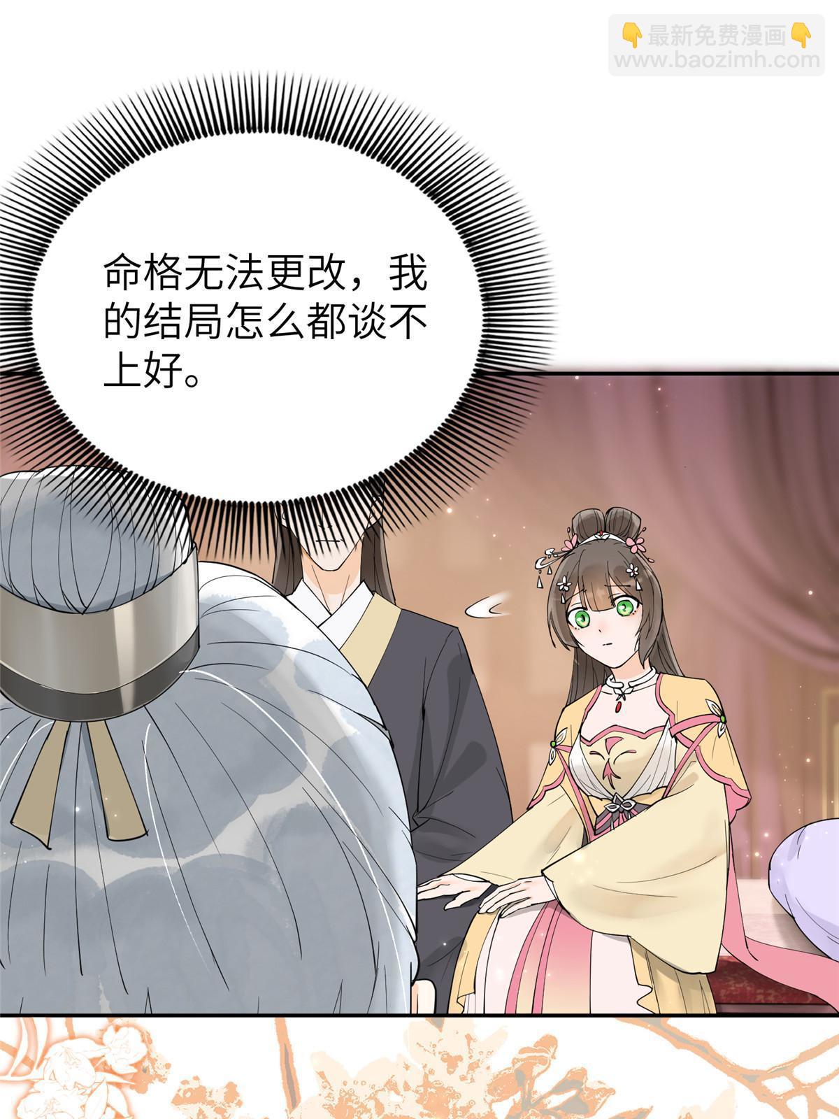 43 赐婚(1/2)-第43话