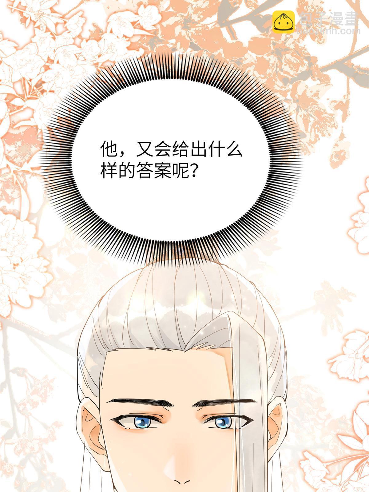 43 赐婚(1/2)-第43话
