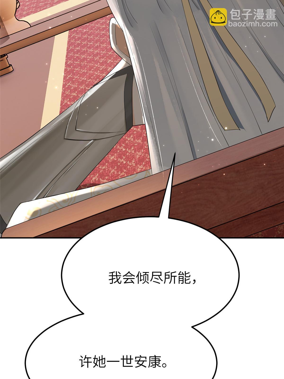 43 赐婚(1/2)-第43话