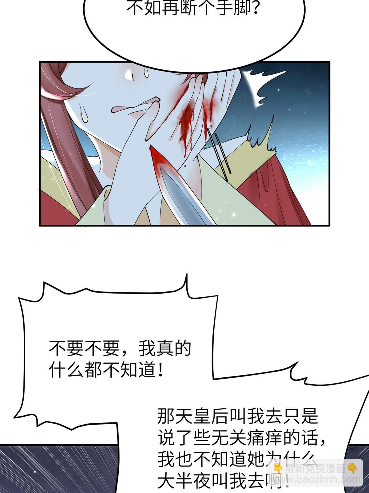 45 他们一个都跑不了！(1/2)-第45话