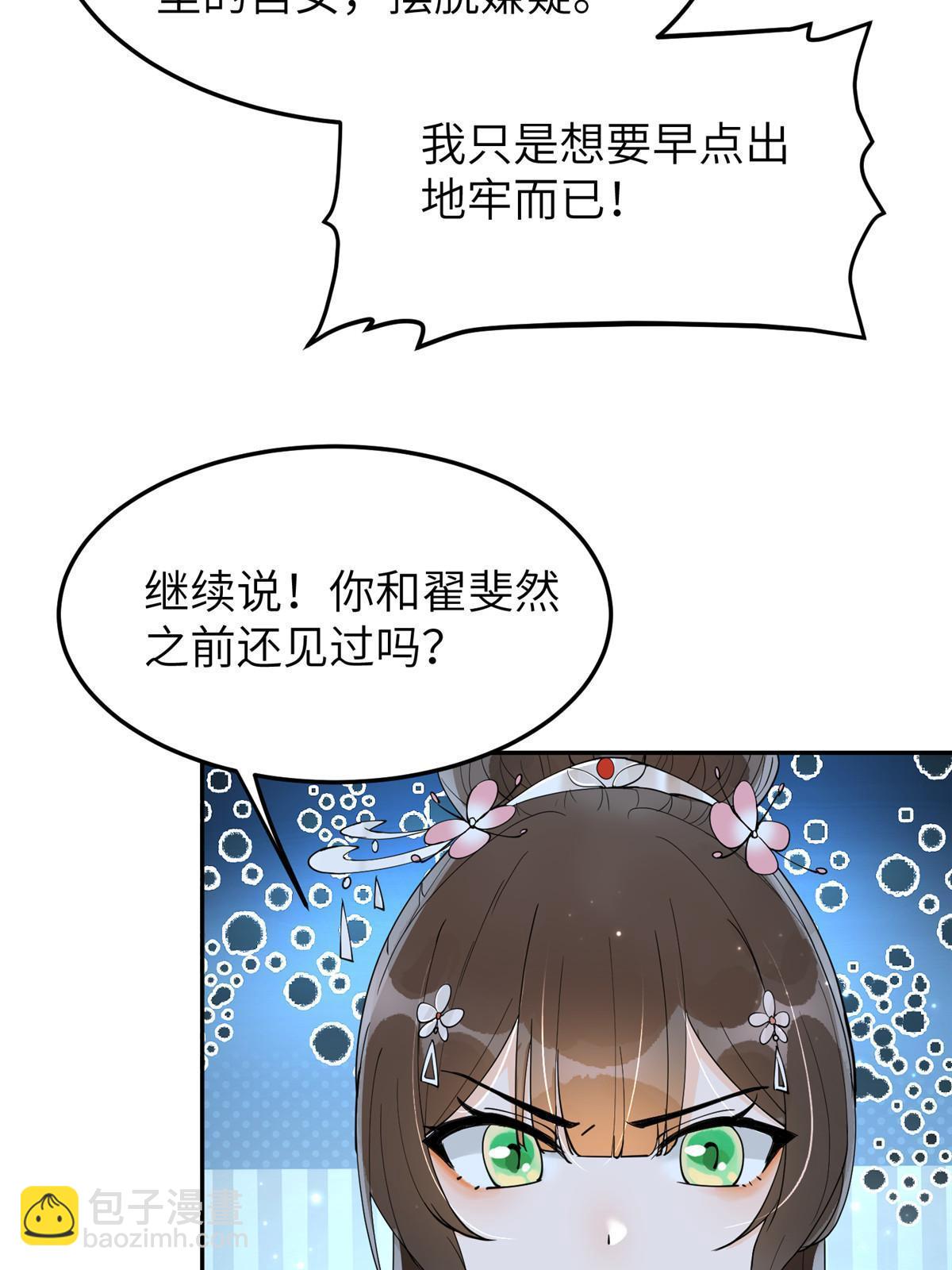 45 他们一个都跑不了！(1/2)-第45话