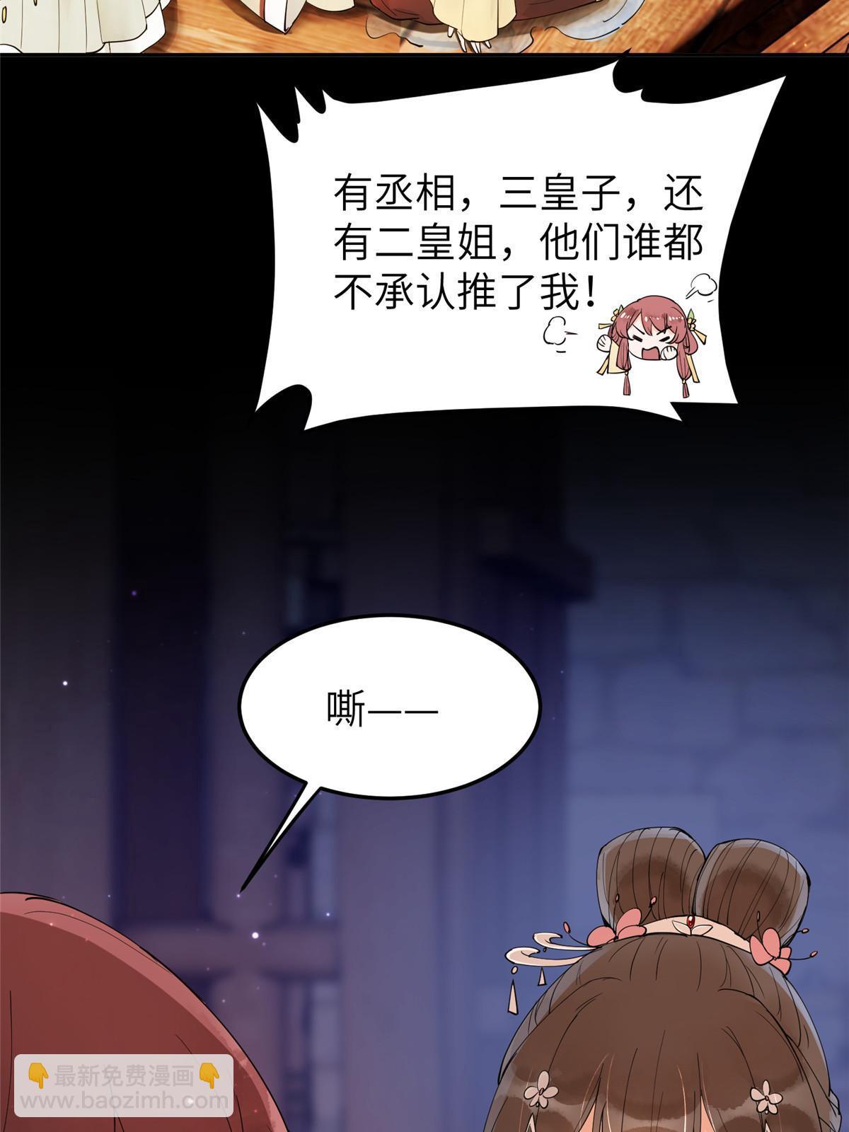 45 他们一个都跑不了！(1/2)-第45话