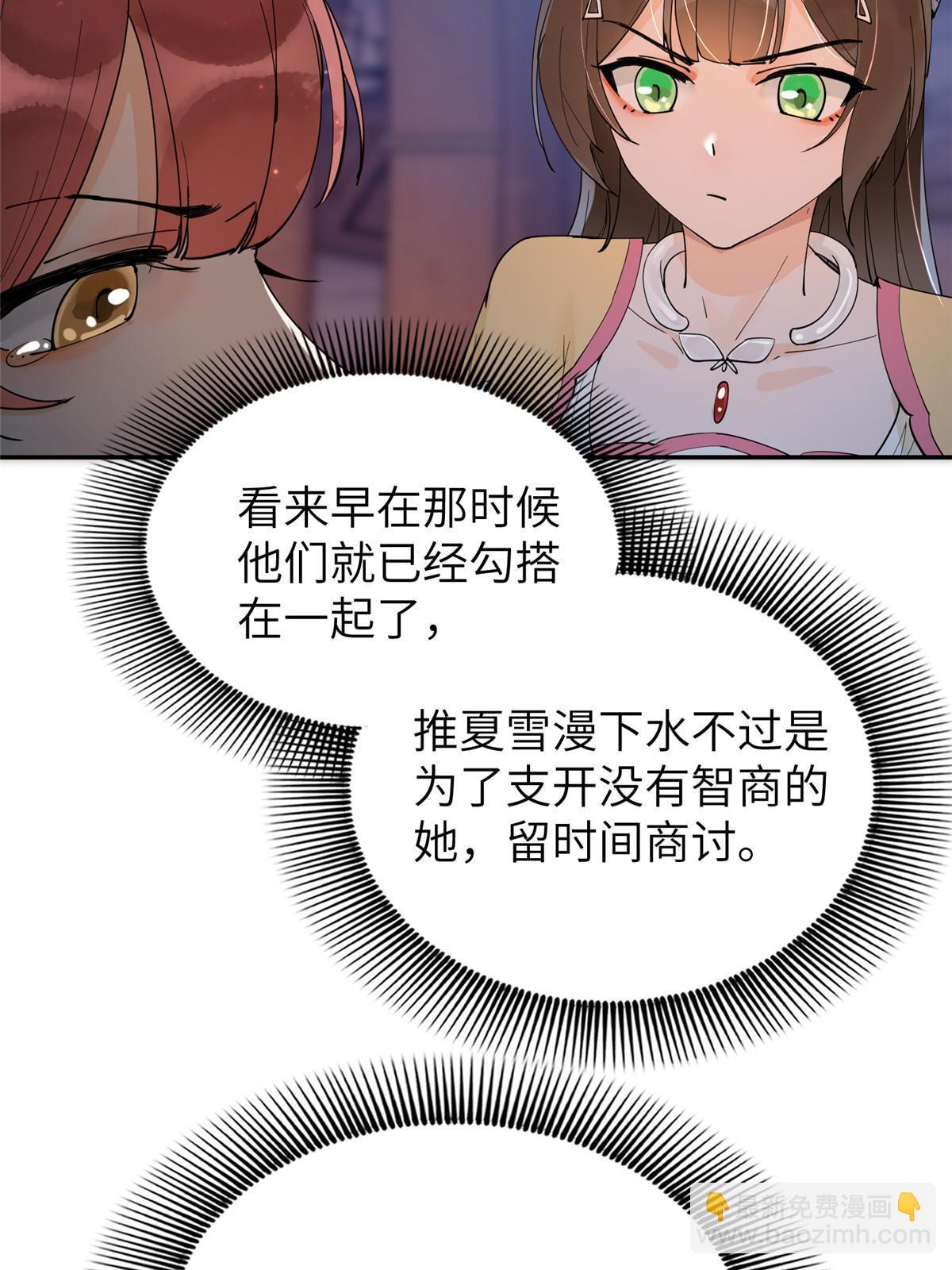 45 他们一个都跑不了！(1/2)-第45话