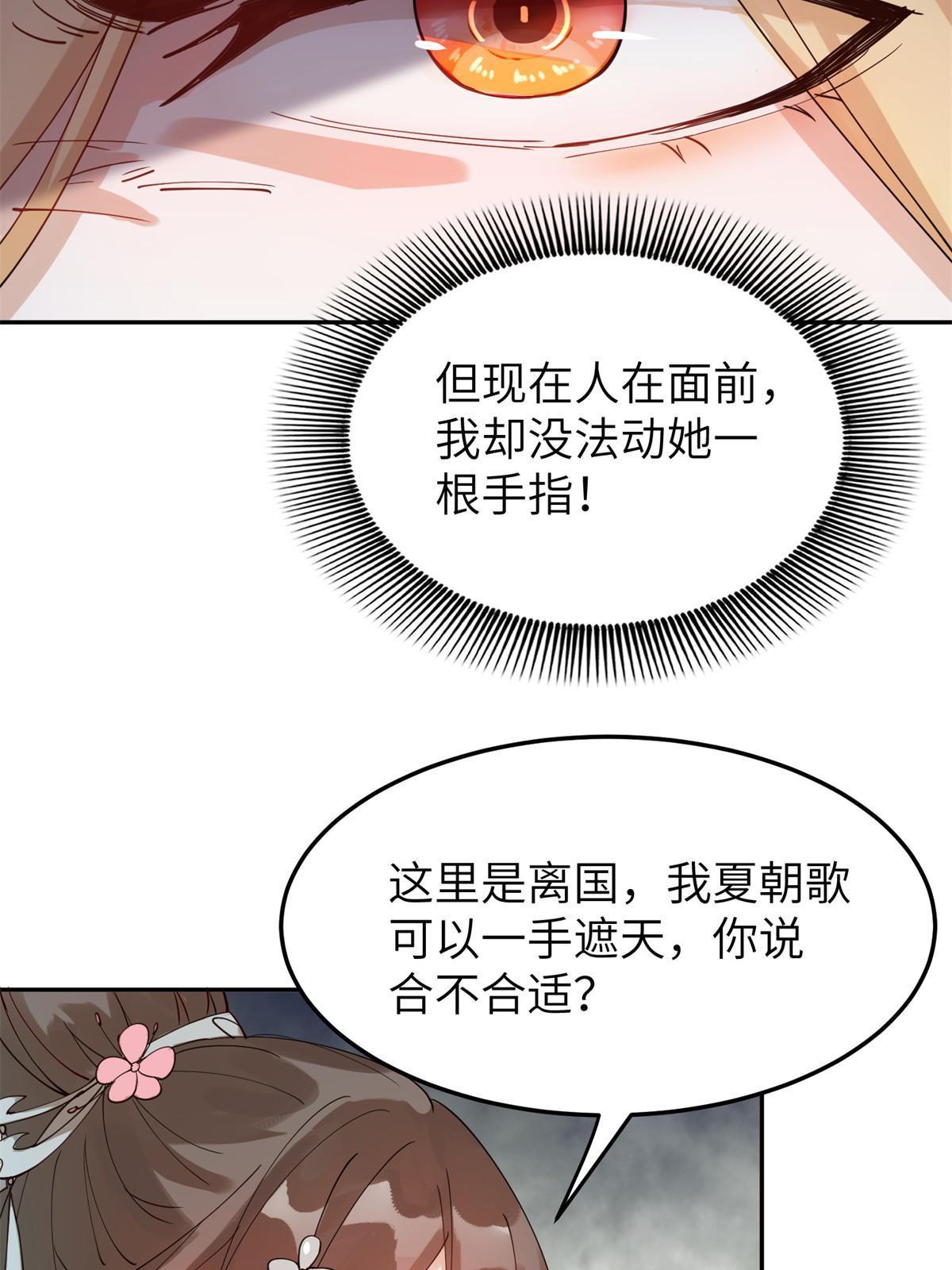 47 惊天的秘密(1/2)-第47话