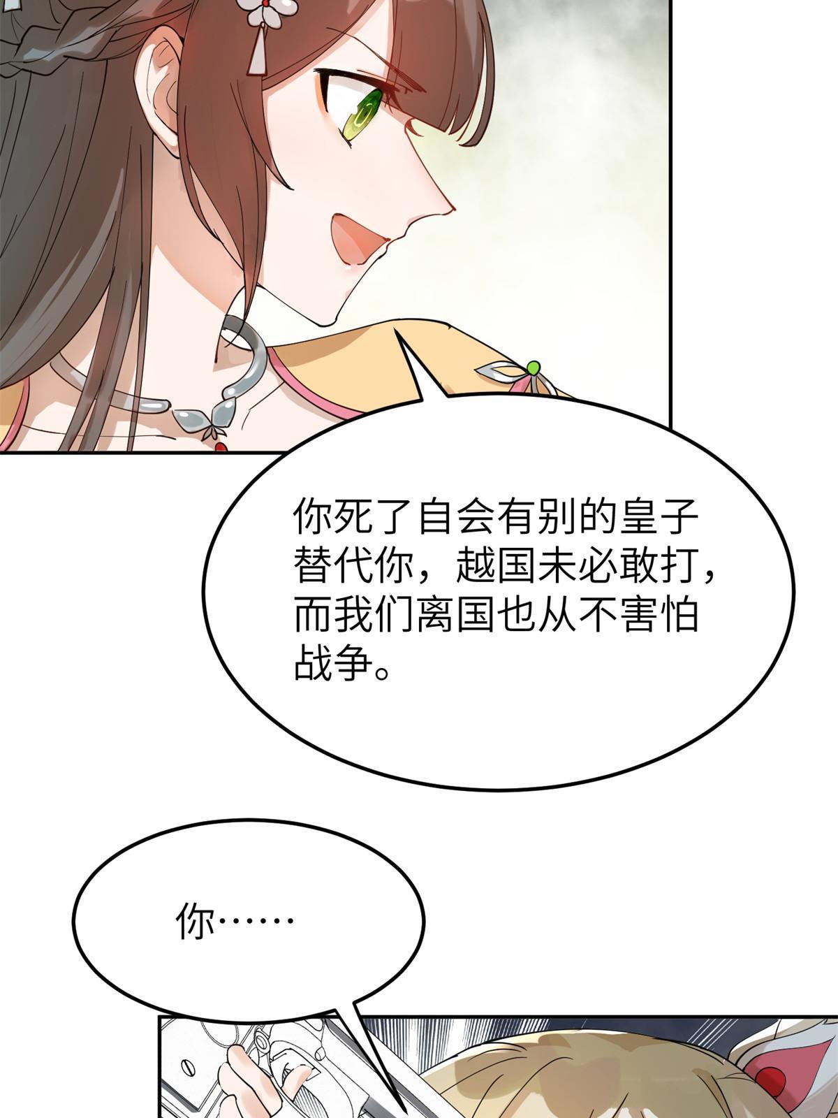 47 惊天的秘密(1/2)-第47话