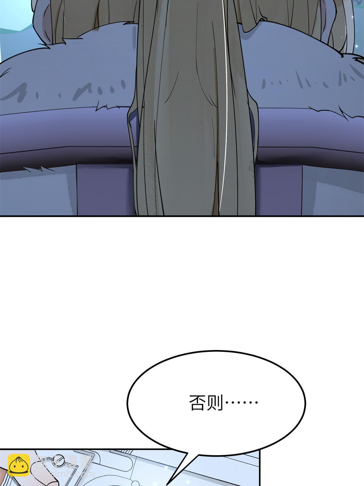 47 惊天的秘密(1/2)-第47话