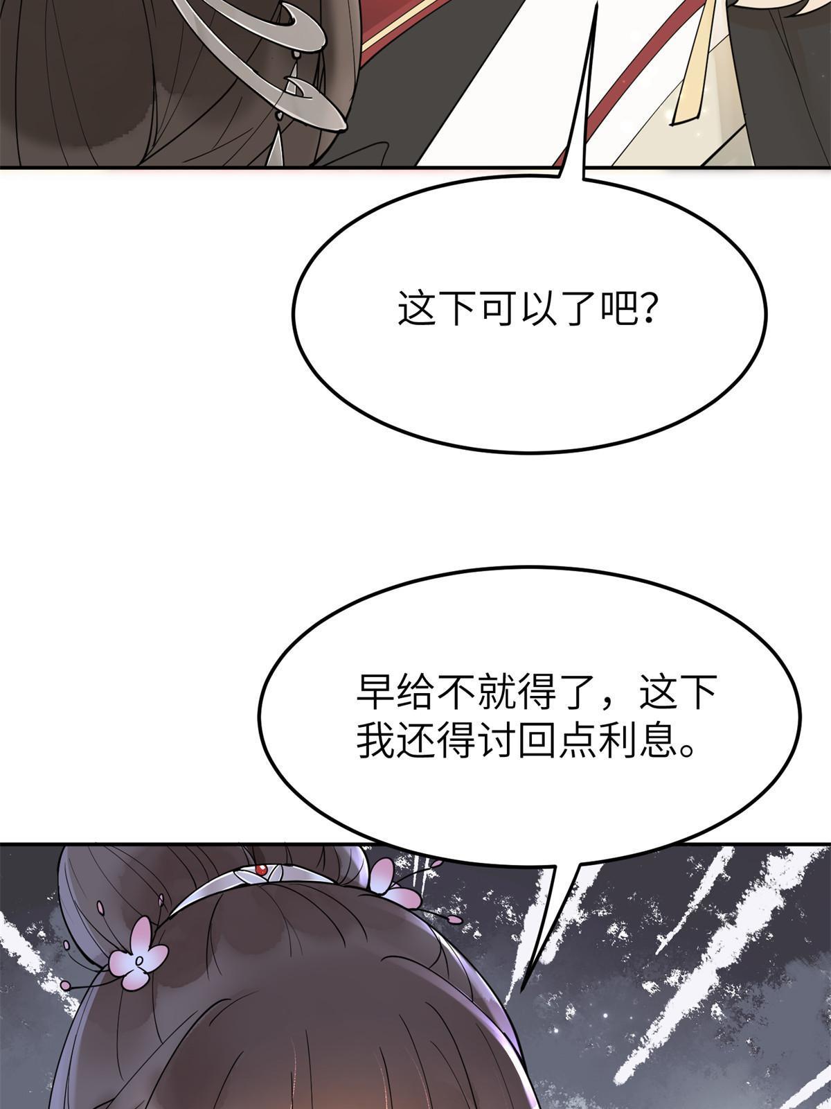 47 惊天的秘密(1/2)-第47话