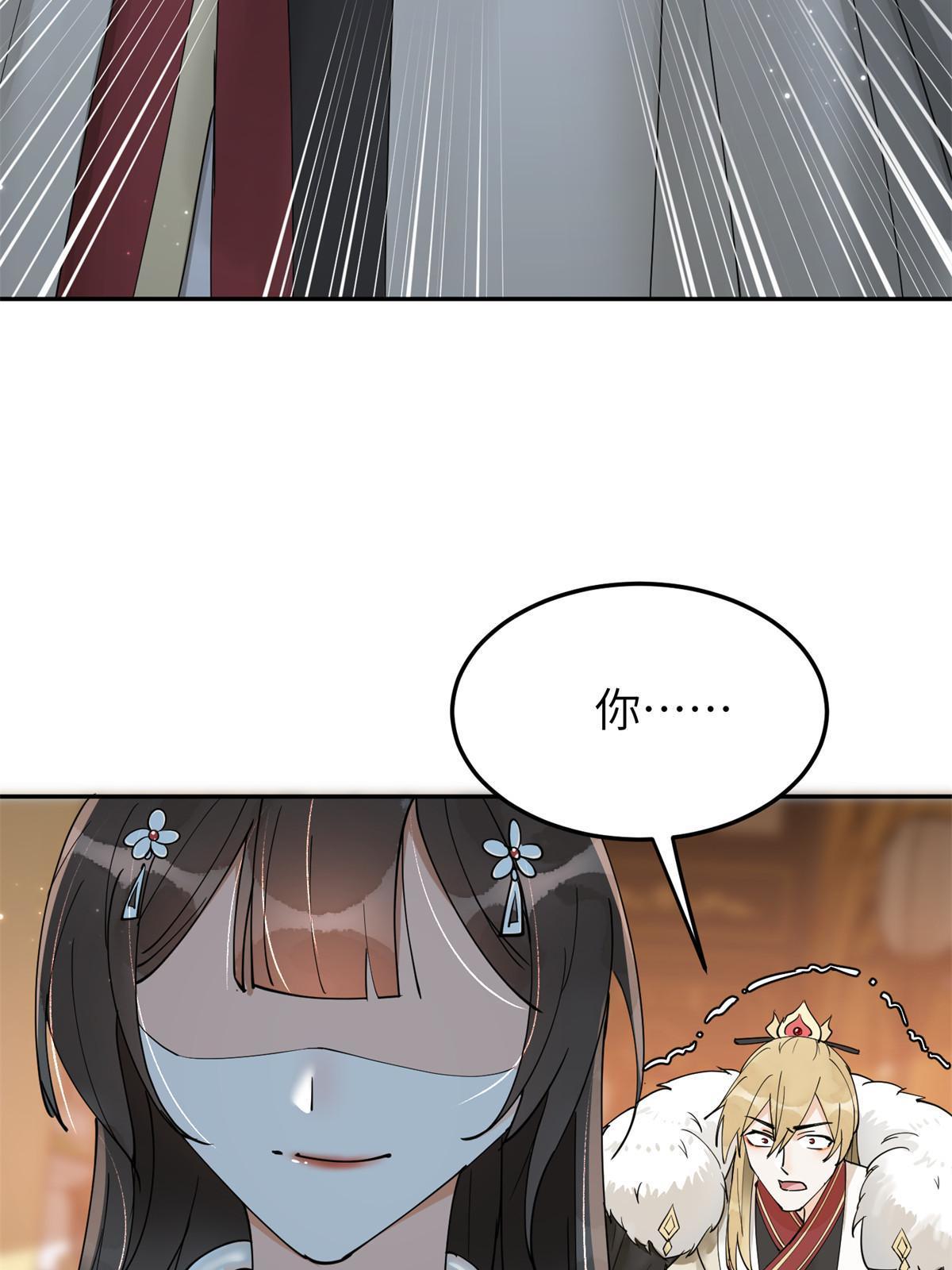 47 惊天的秘密(1/2)-第47话
